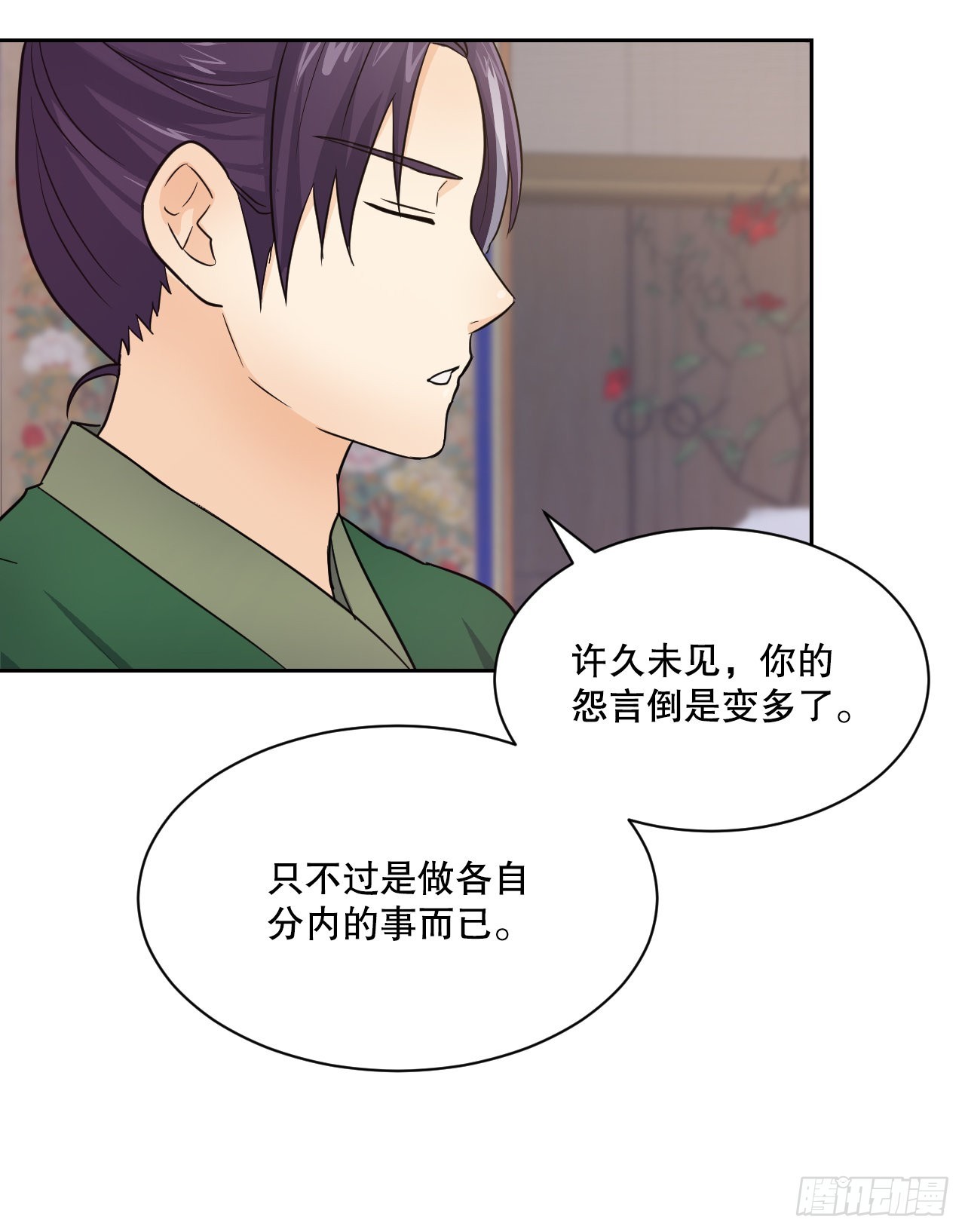25.狐狸来复仇(1/2)-第26话