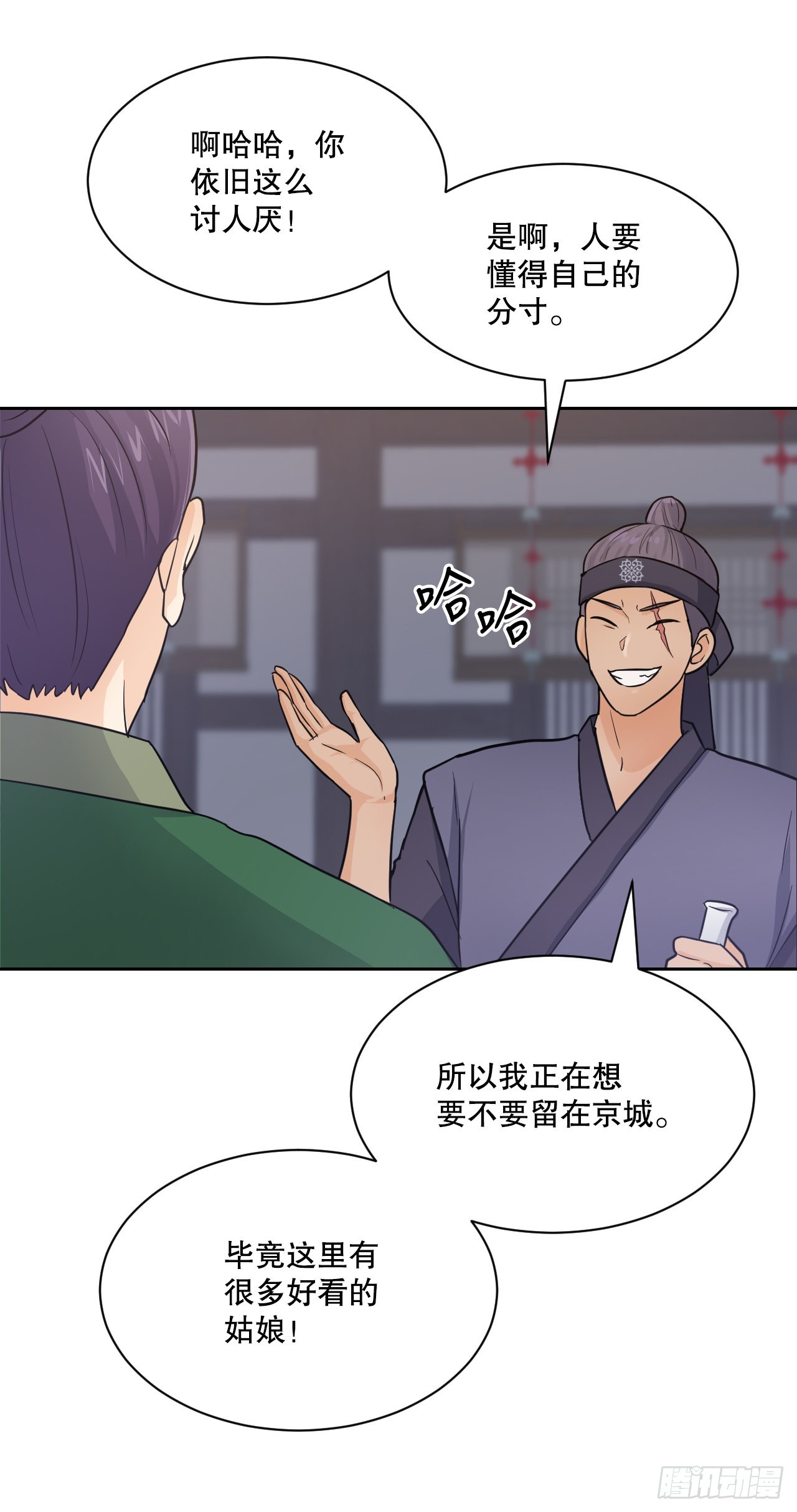 25.狐狸来复仇(1/2)-第26话