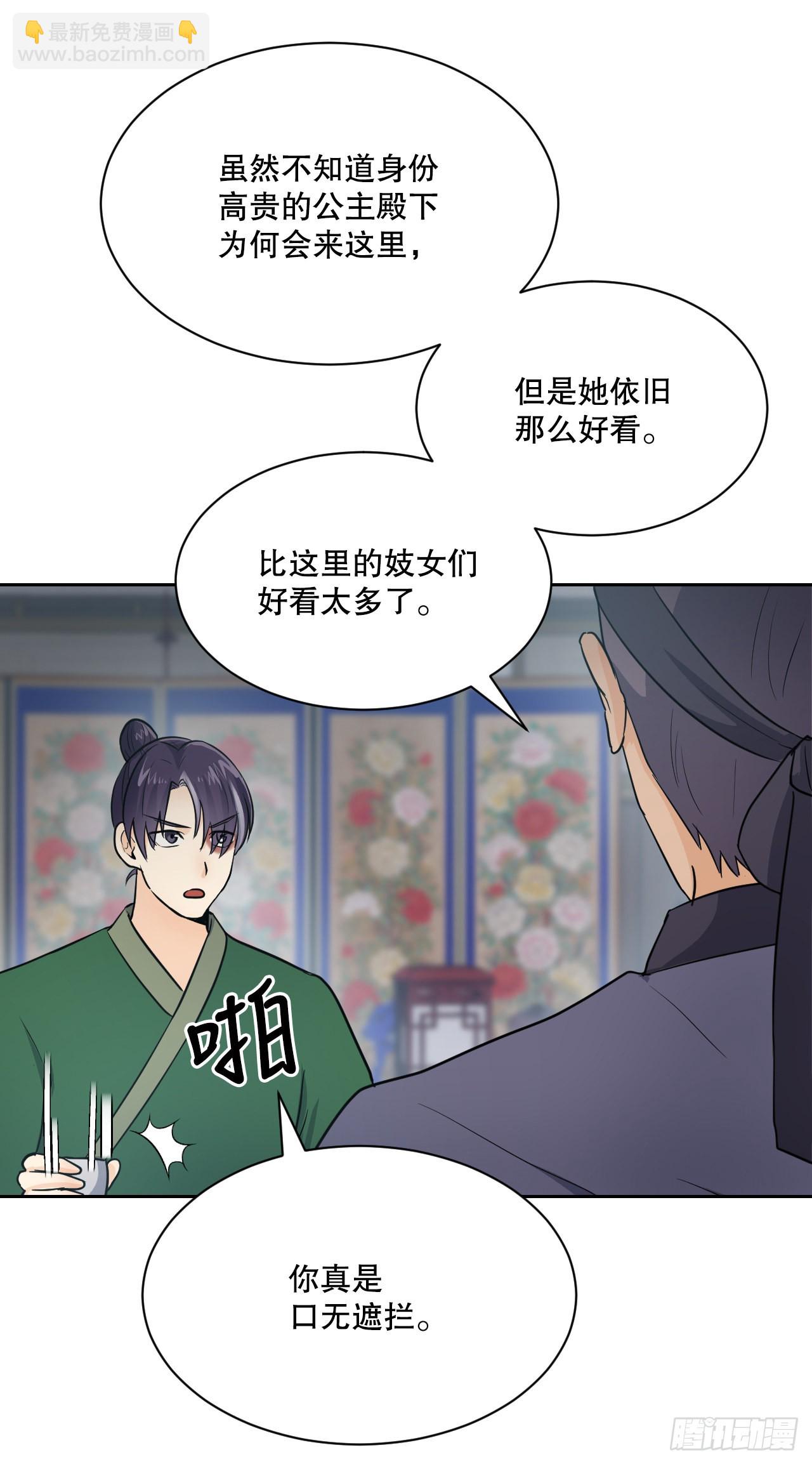 25.狐狸来复仇(1/2)-第26话