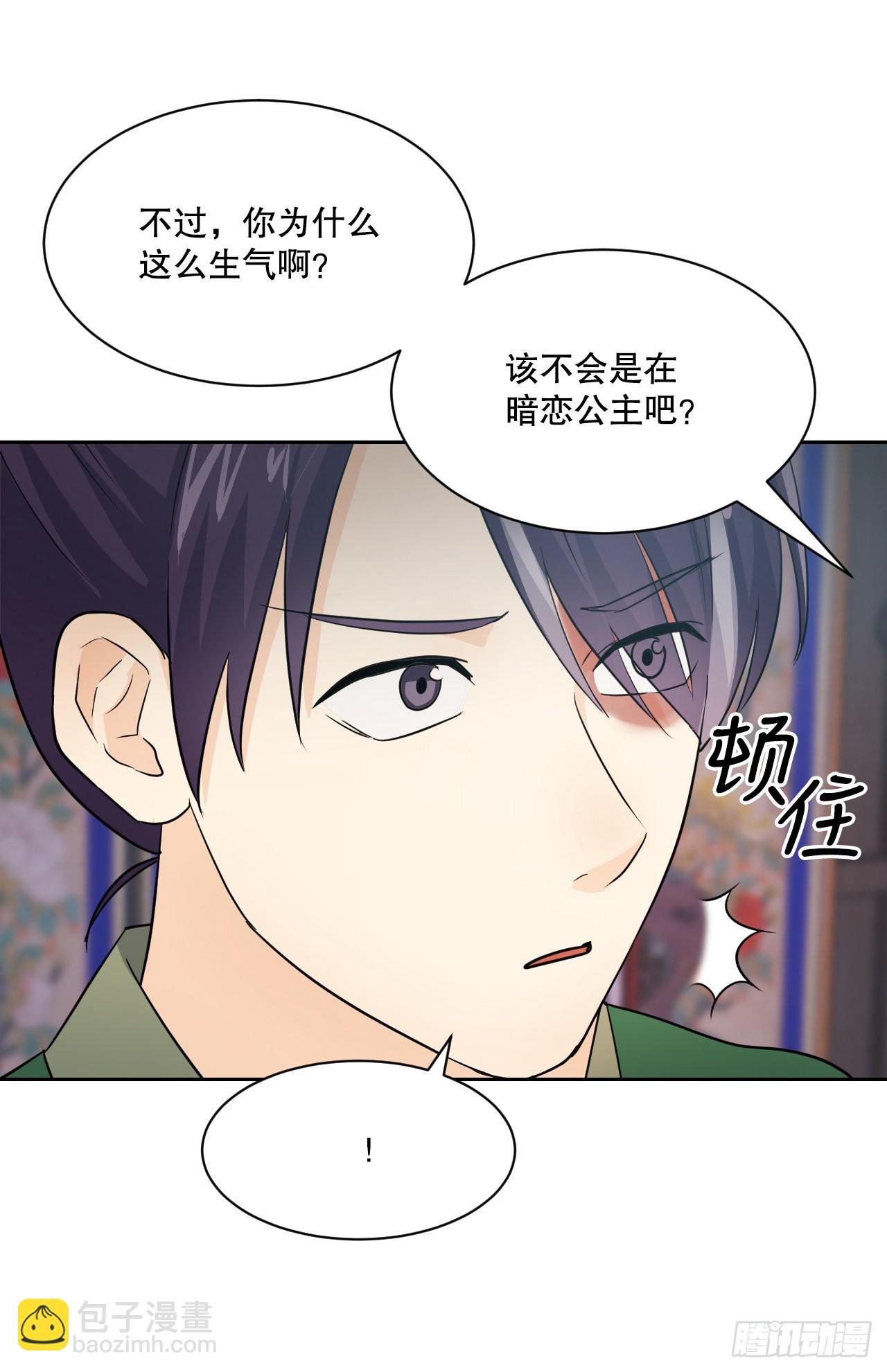 25.狐狸来复仇(1/2)-第26话