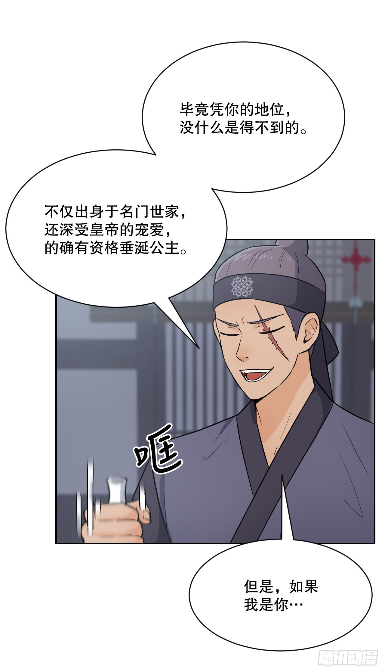 25.狐狸来复仇(1/2)-第26话