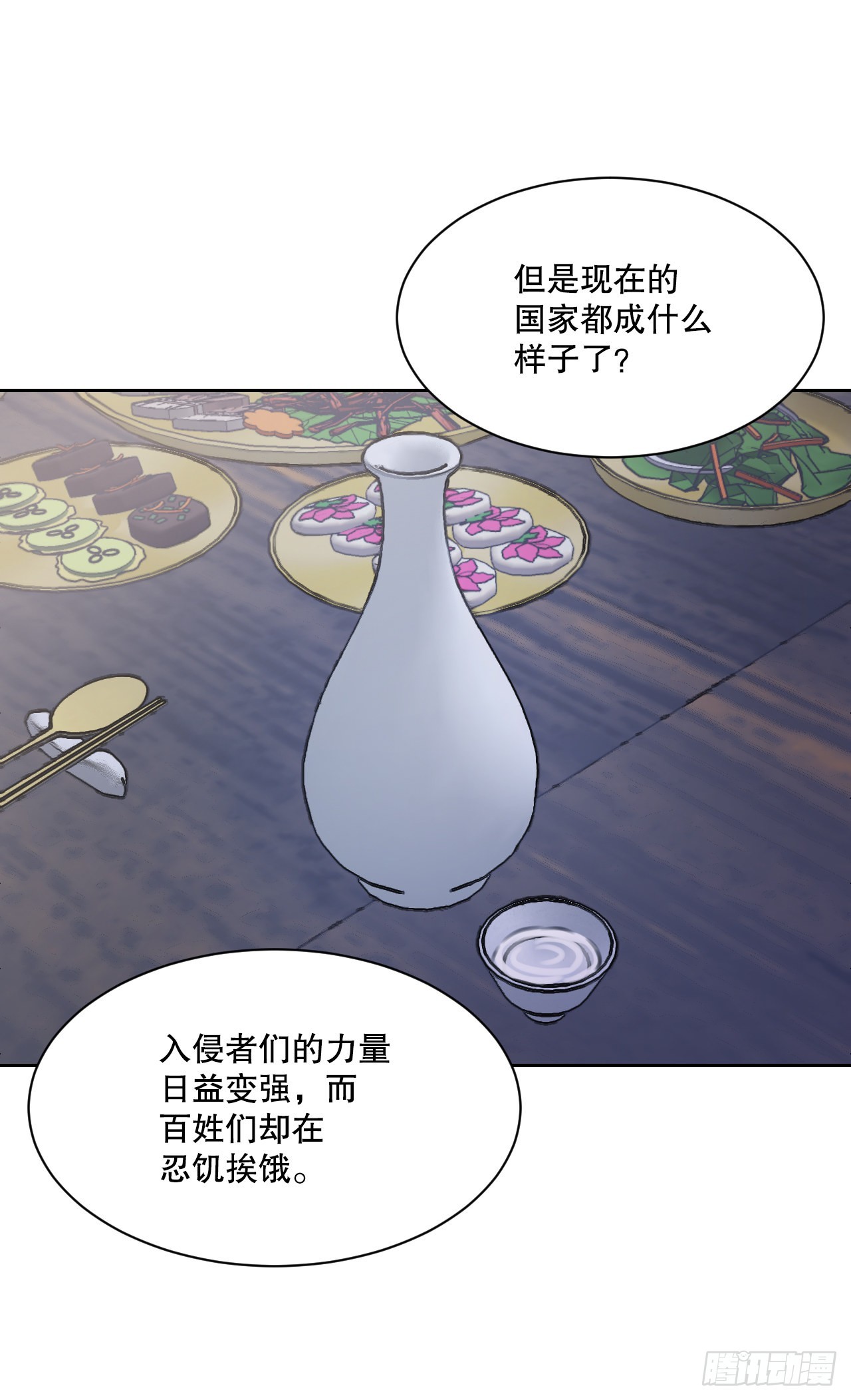 25.狐狸来复仇(1/2)-第26话