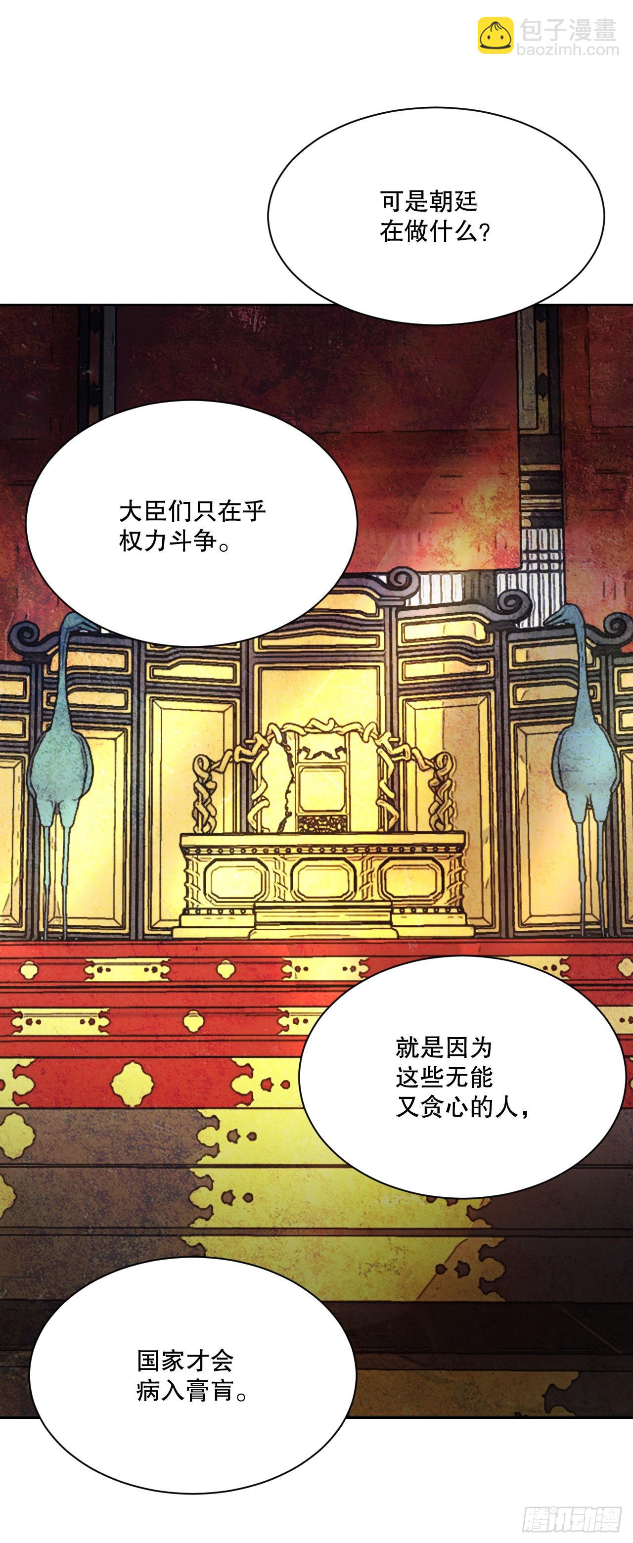 25.狐狸来复仇(1/2)-第26话