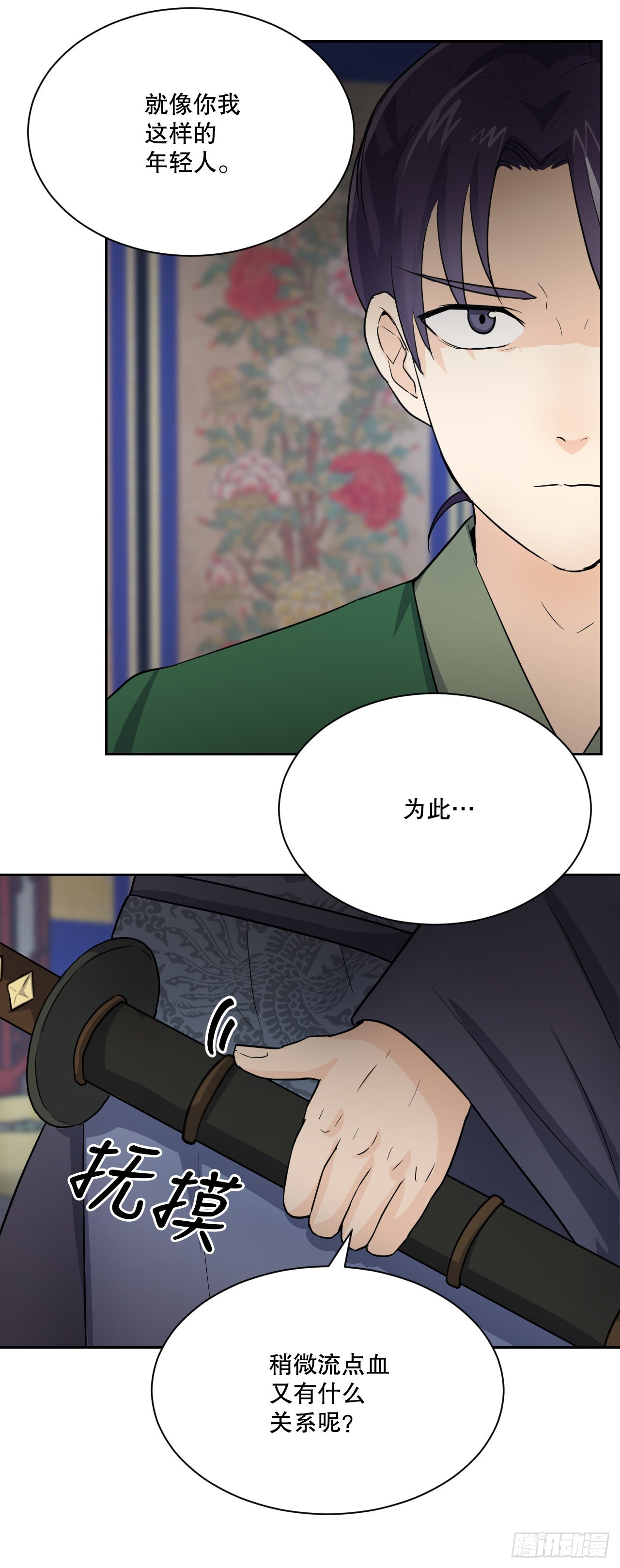 25.狐狸来复仇(1/2)-第26话