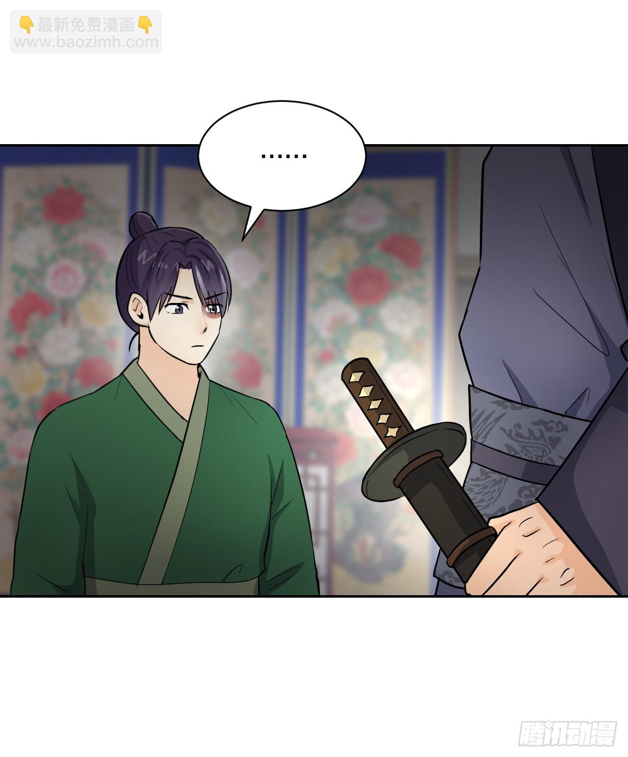 25.狐狸来复仇(1/2)-第26话