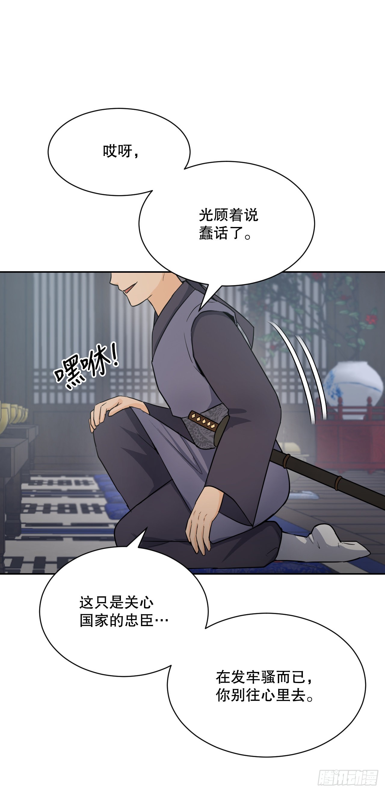 25.狐狸来复仇(1/2)-第26话