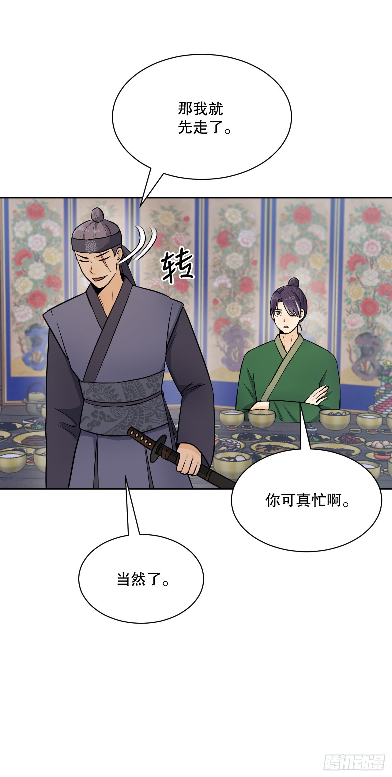 25.狐狸来复仇(1/2)-第26话