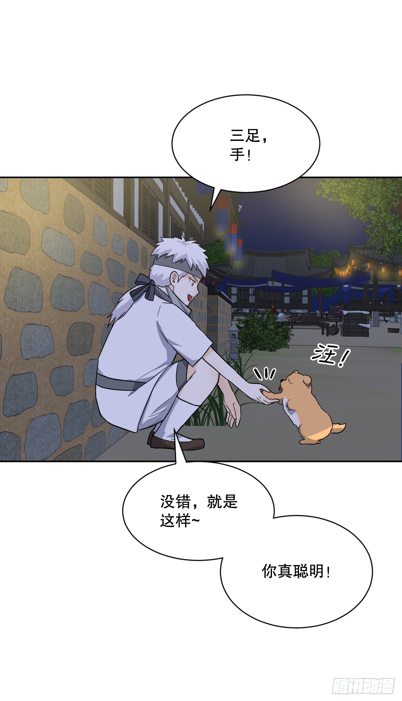 25.狐狸来复仇(1/2)-第26话