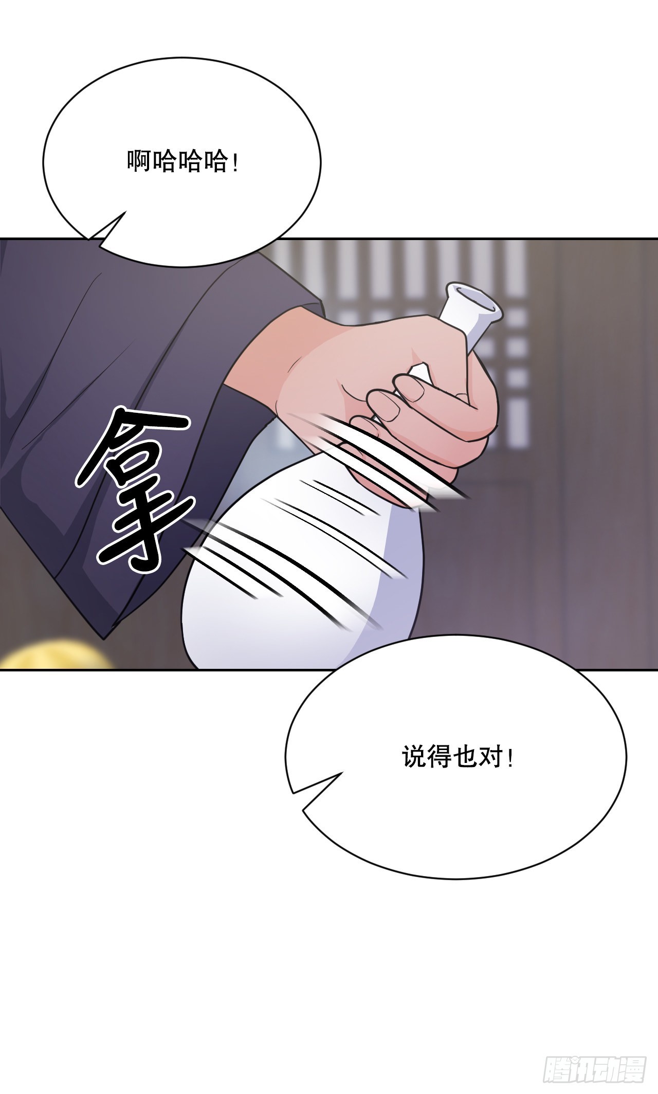 25.狐狸来复仇(1/2)-第26话