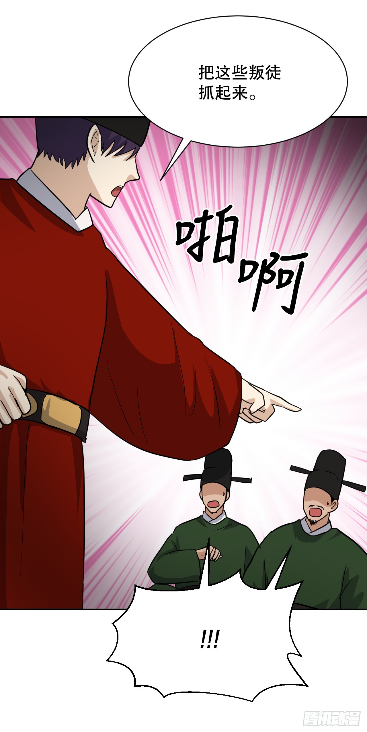 27.谋反(1/3)-第28话
