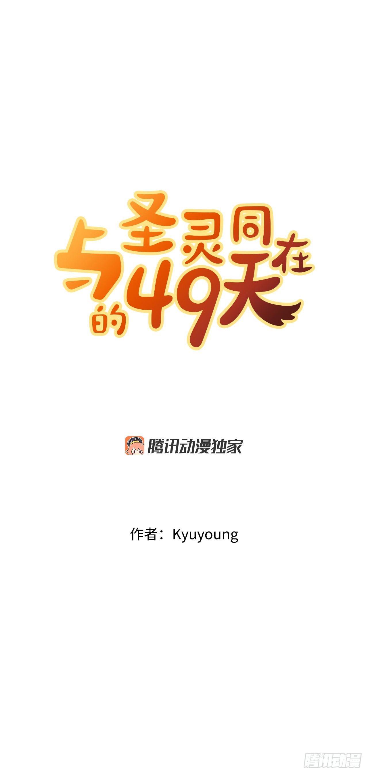 27.谋反(1/3)-第28话