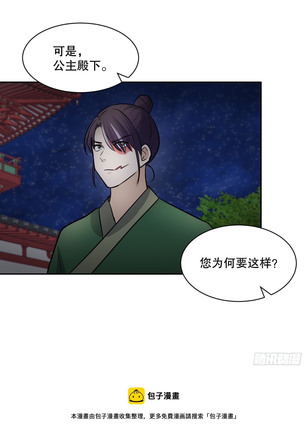27.谋反(1/3)-第28话