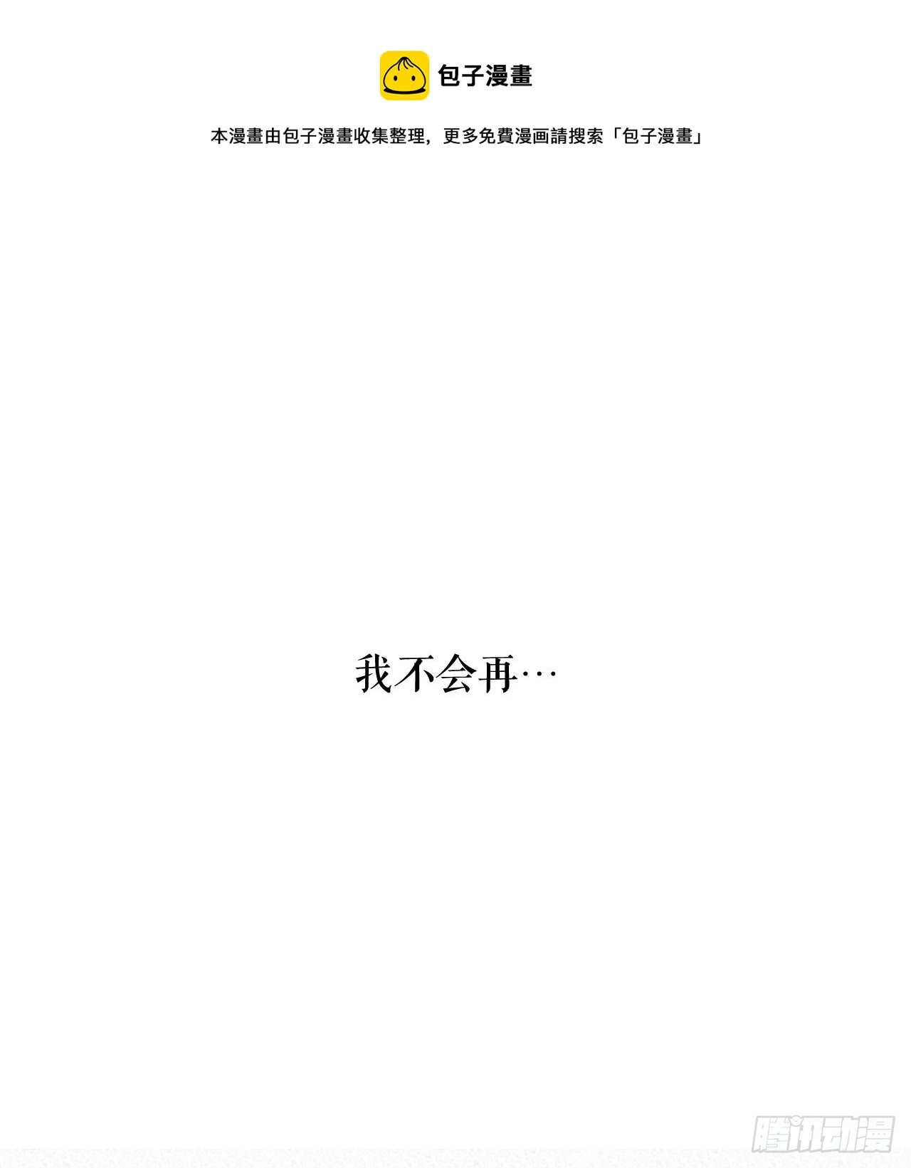 29.公主自尽(1/2)-第30话