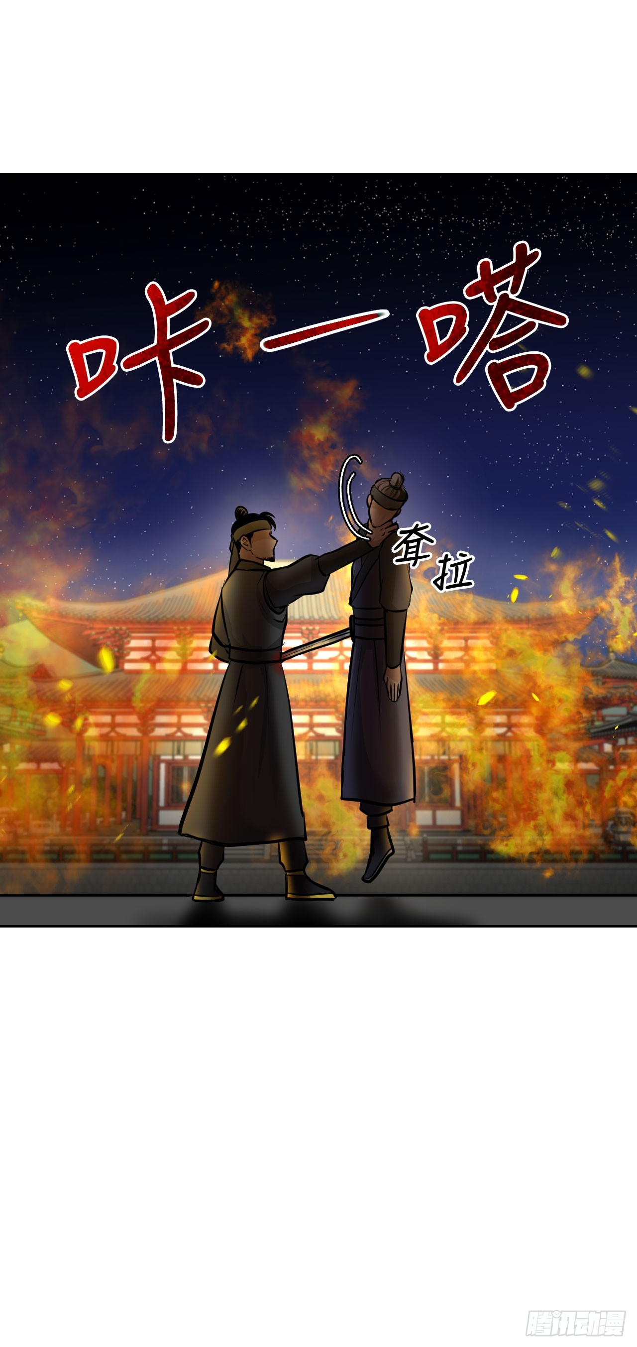 29.公主自尽(1/2)-第30话