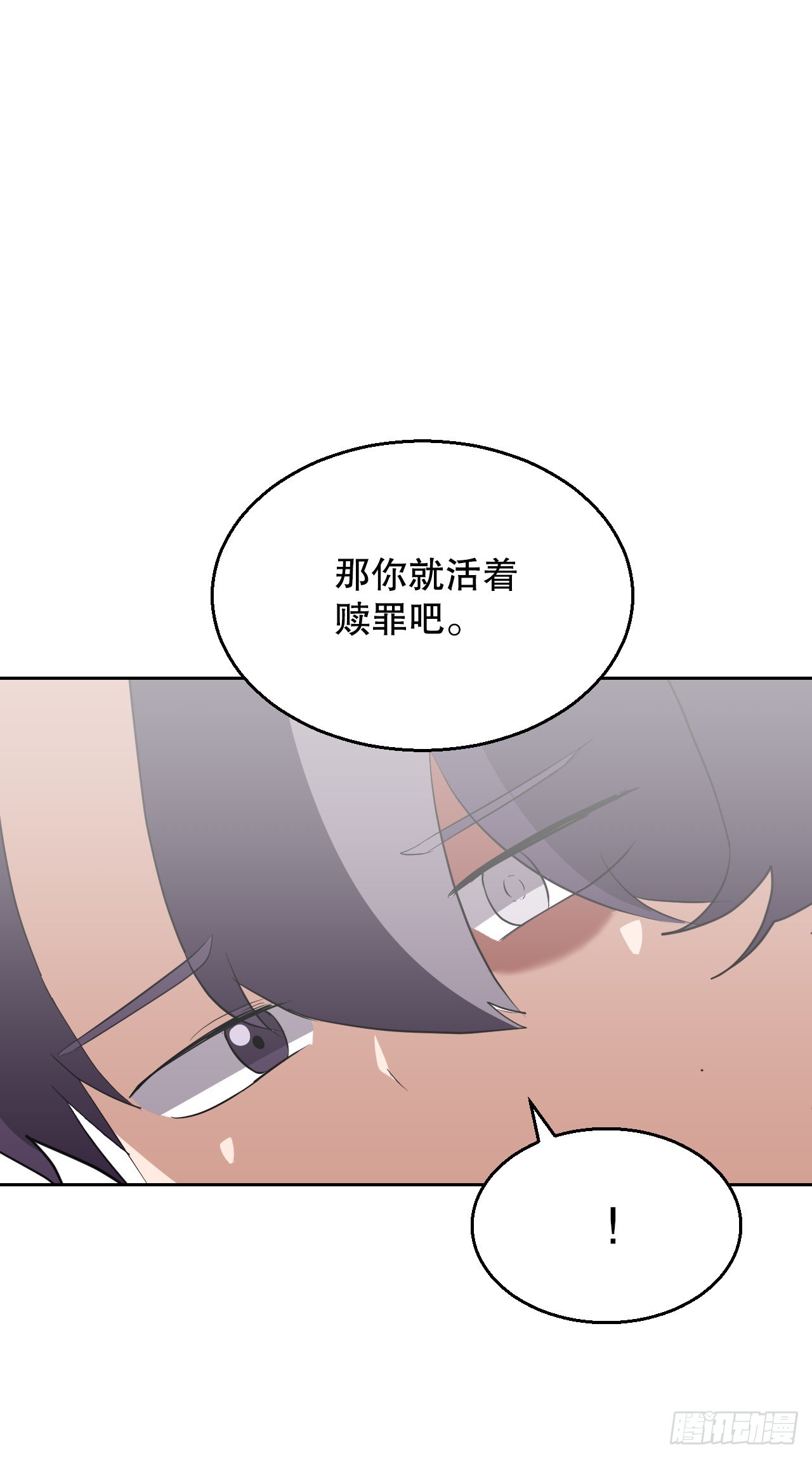 3.业之考验(1/2)-第4话