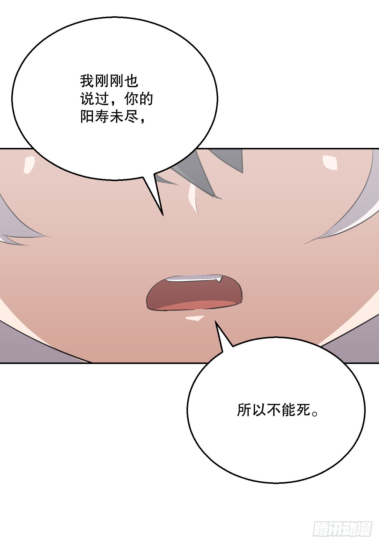 3.业之考验(1/2)-第4话