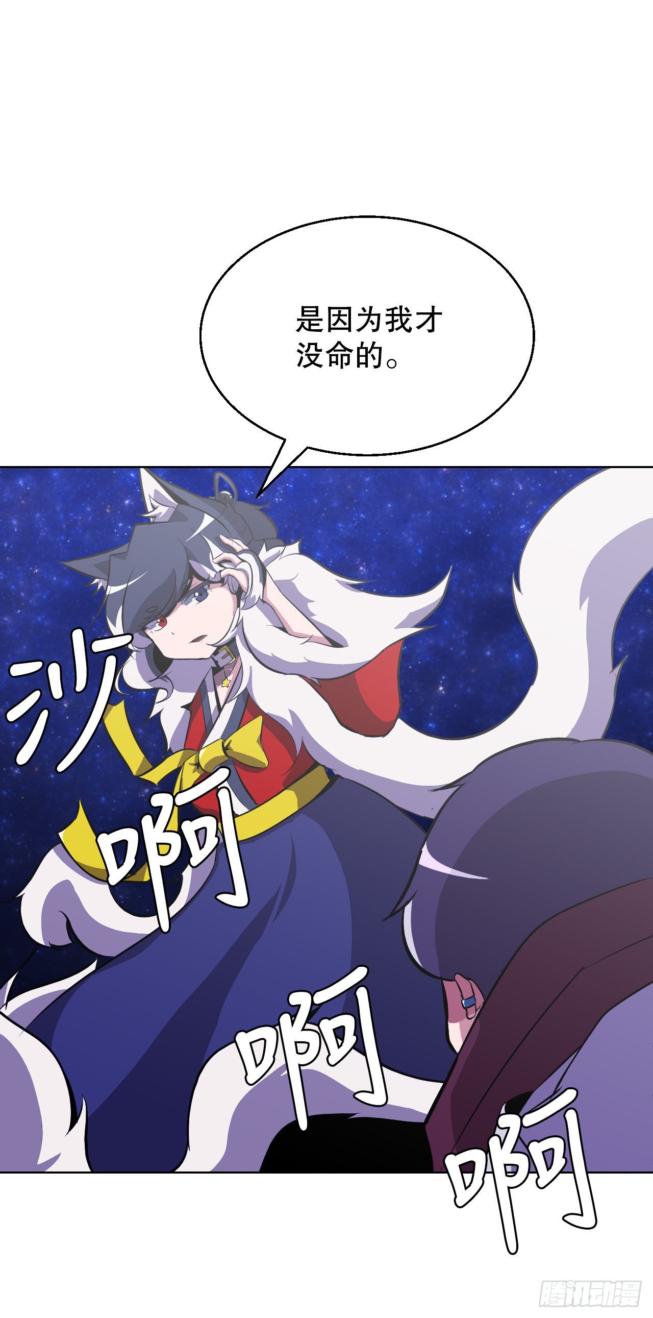 3.业之考验(1/2)-第4话