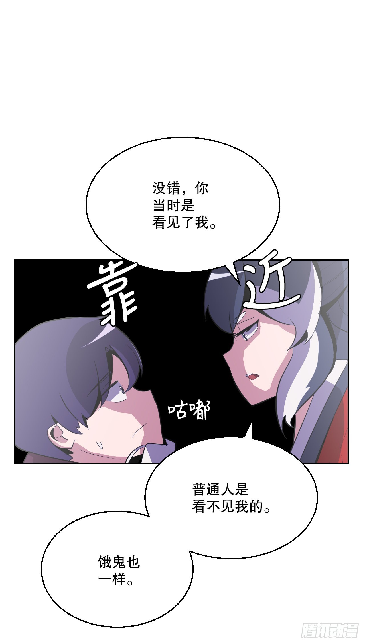 3.业之考验(1/2)-第4话