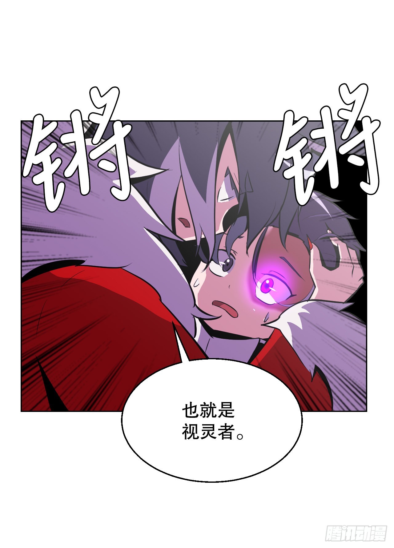 3.业之考验(1/2)-第4话