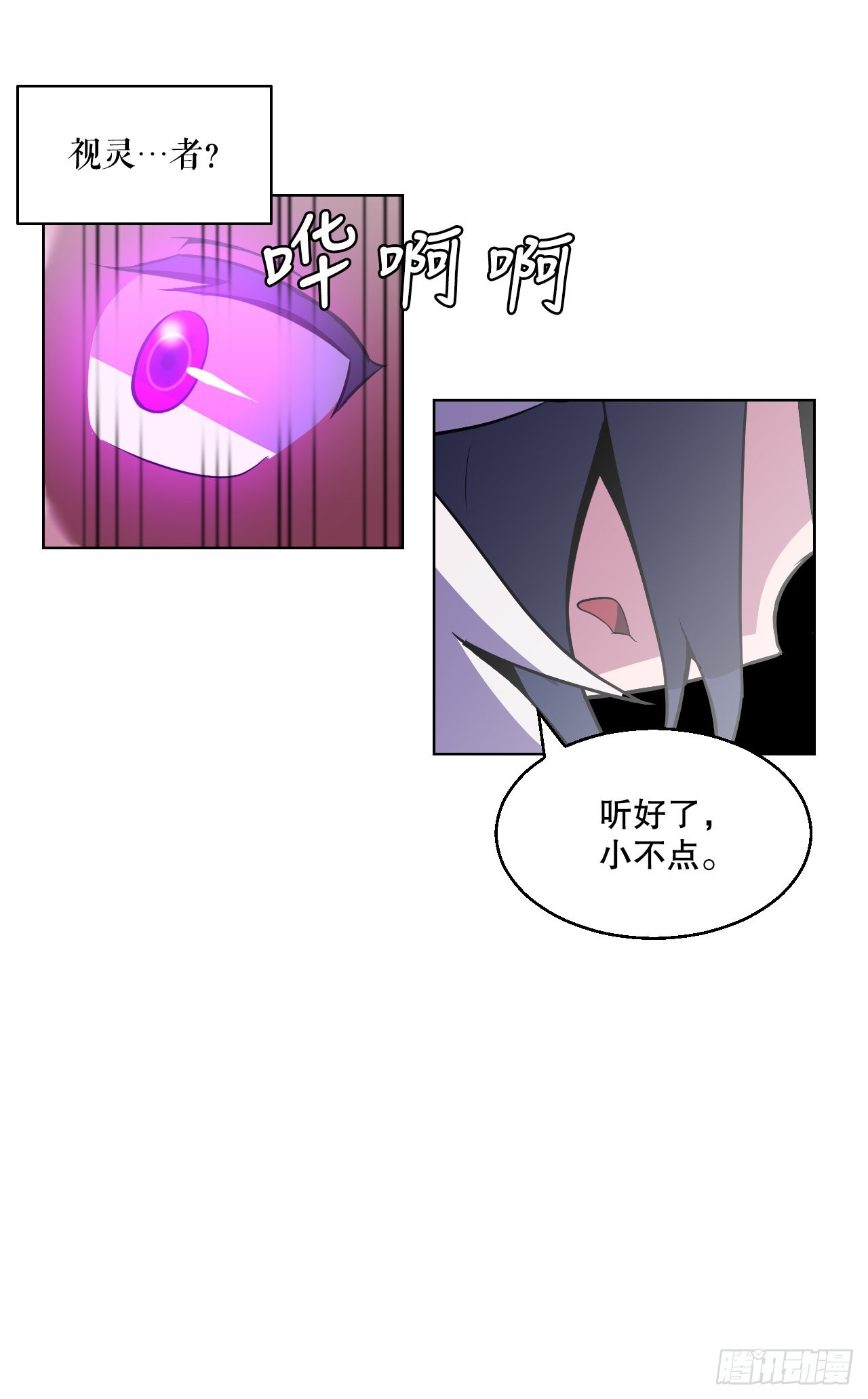 3.业之考验(1/2)-第4话