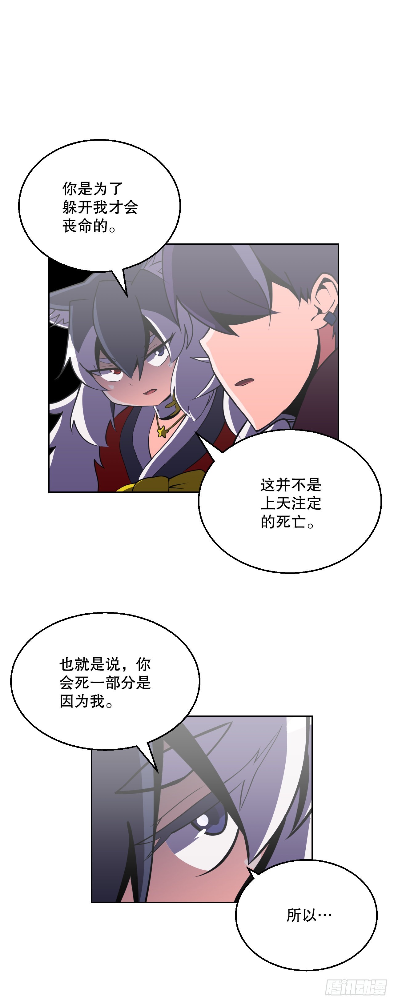 3.业之考验(1/2)-第4话