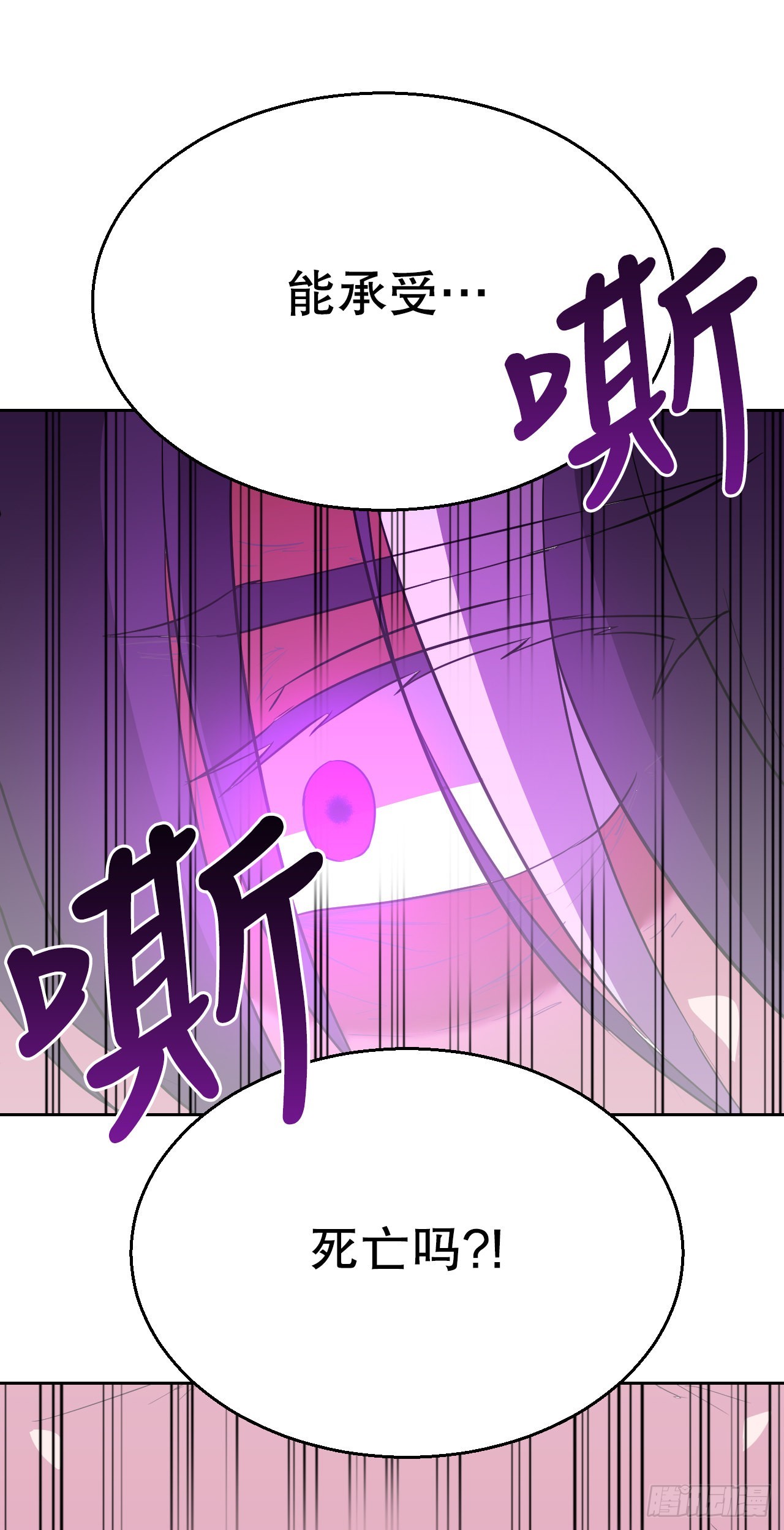3.业之考验(1/2)-第4话