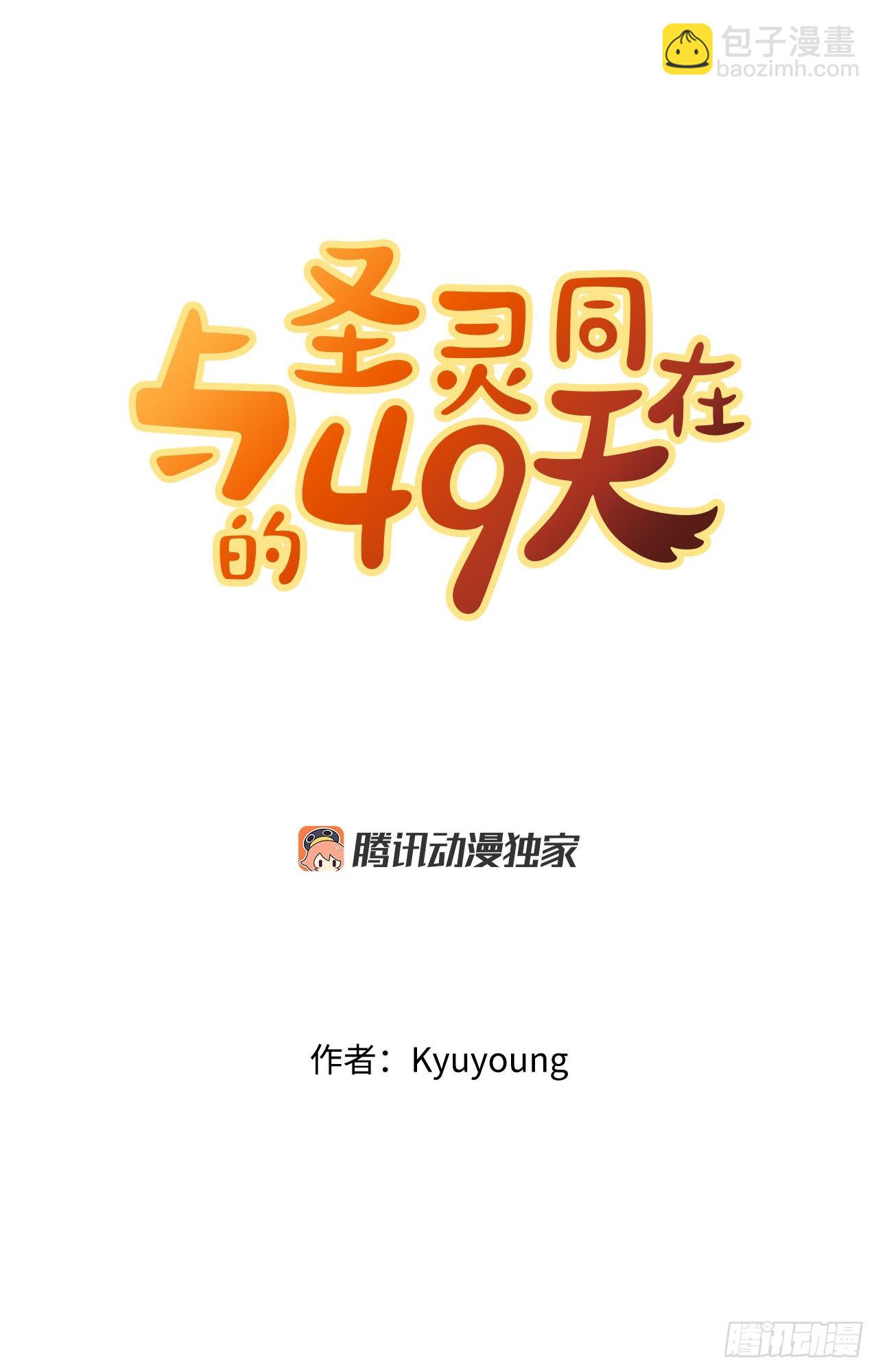 3.业之考验(1/2)-第4话