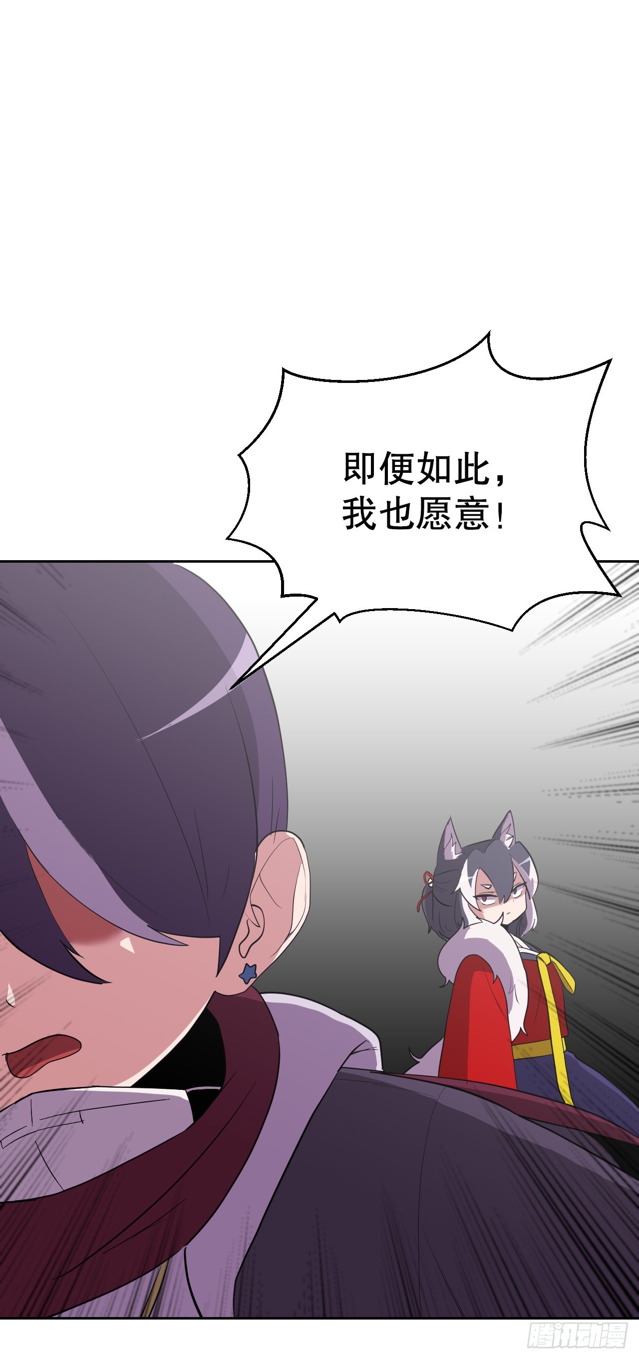 3.业之考验(1/2)-第4话