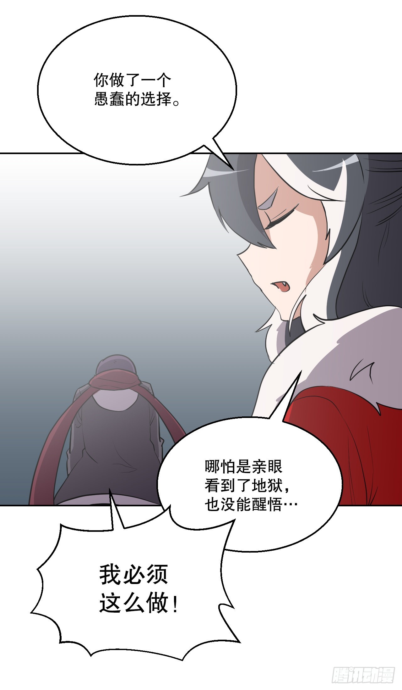 3.业之考验(1/2)-第4话