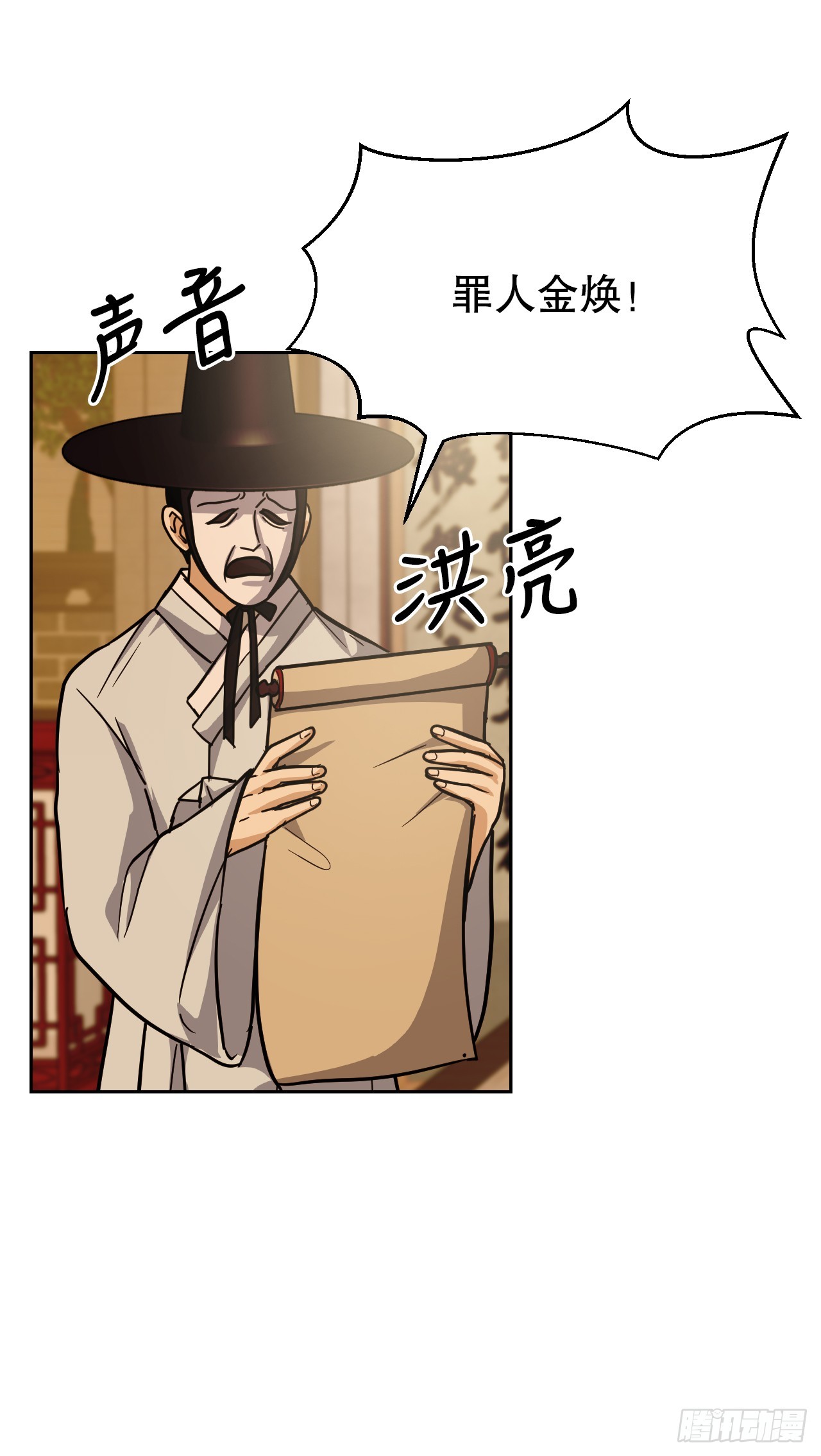 31.杀生的理由(1/2)-第32话