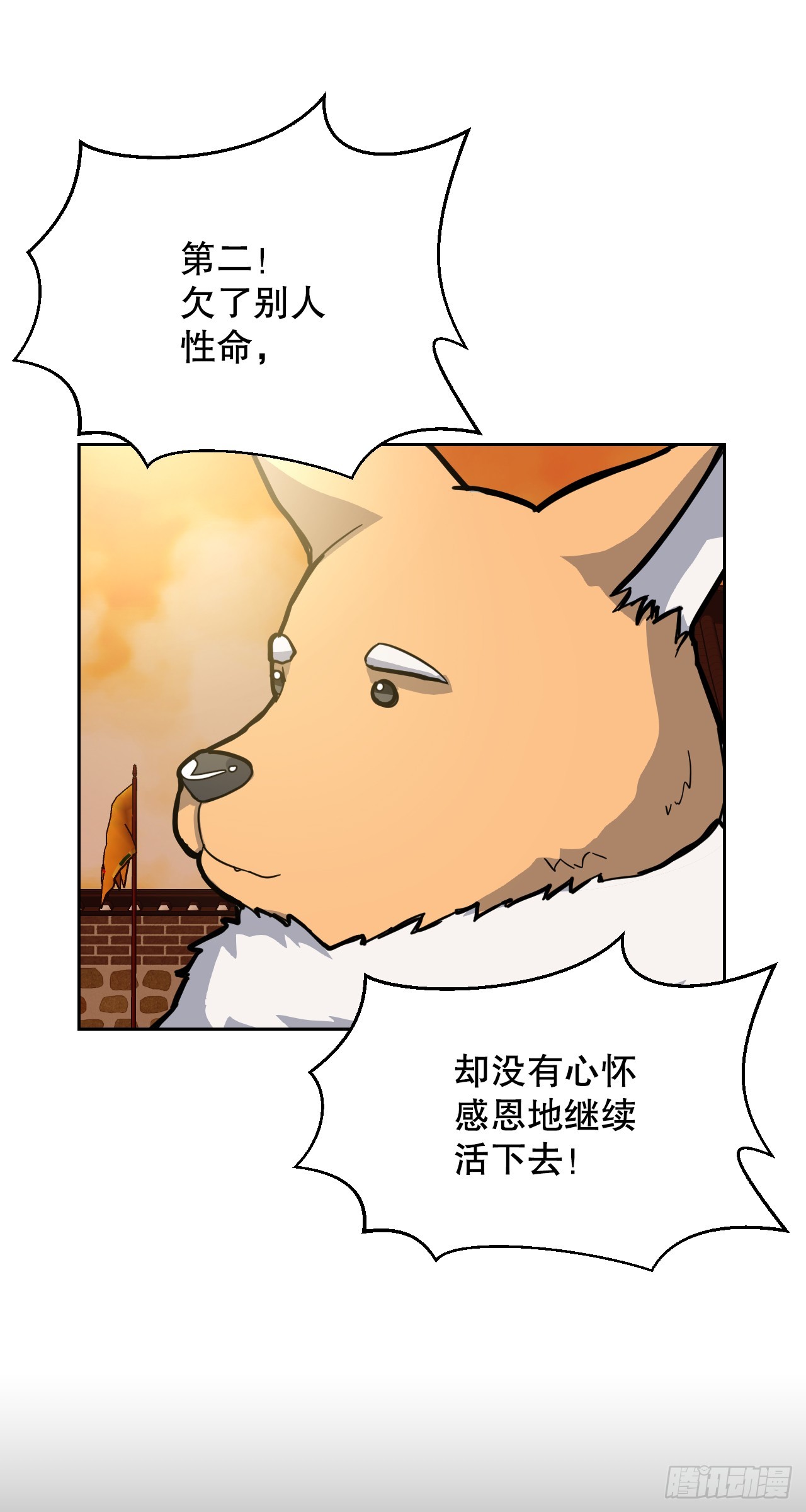 31.杀生的理由(1/2)-第32话