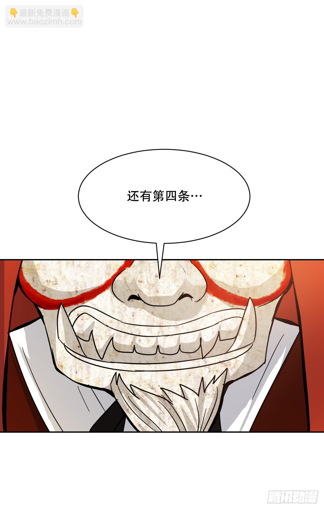 31.杀生的理由(1/2)-第32话