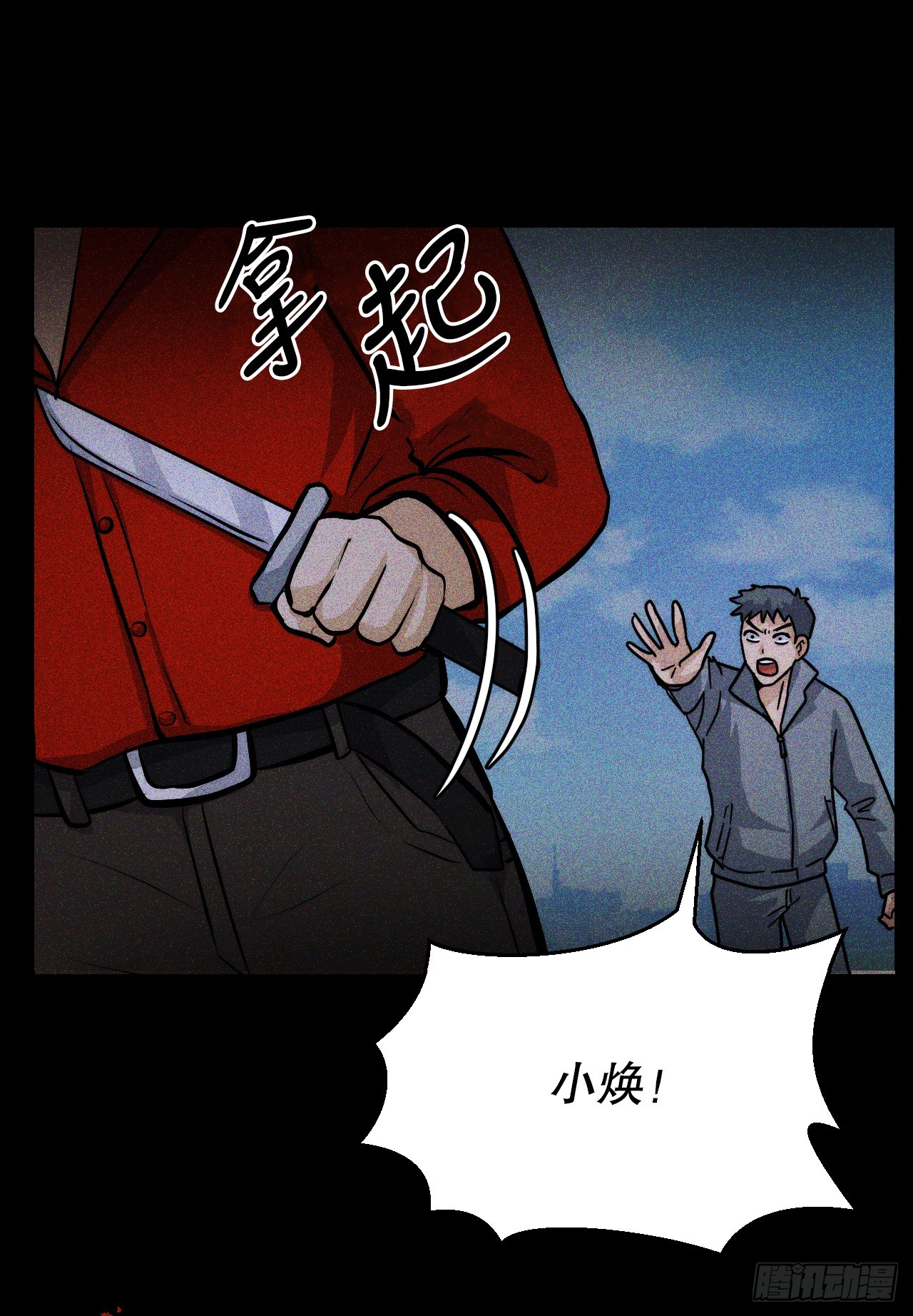 31.杀生的理由(1/2)-第32话