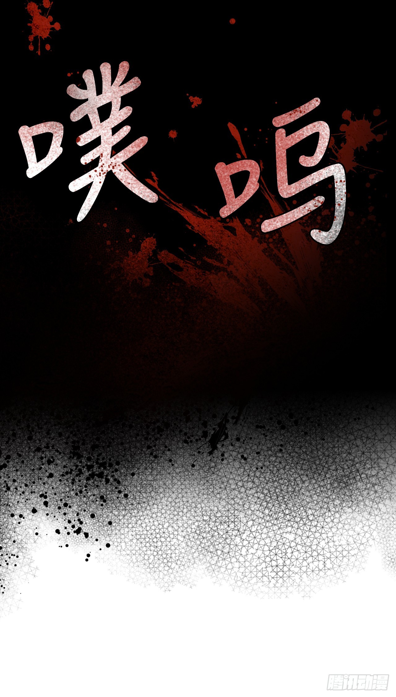 31.杀生的理由(1/2)-第32话