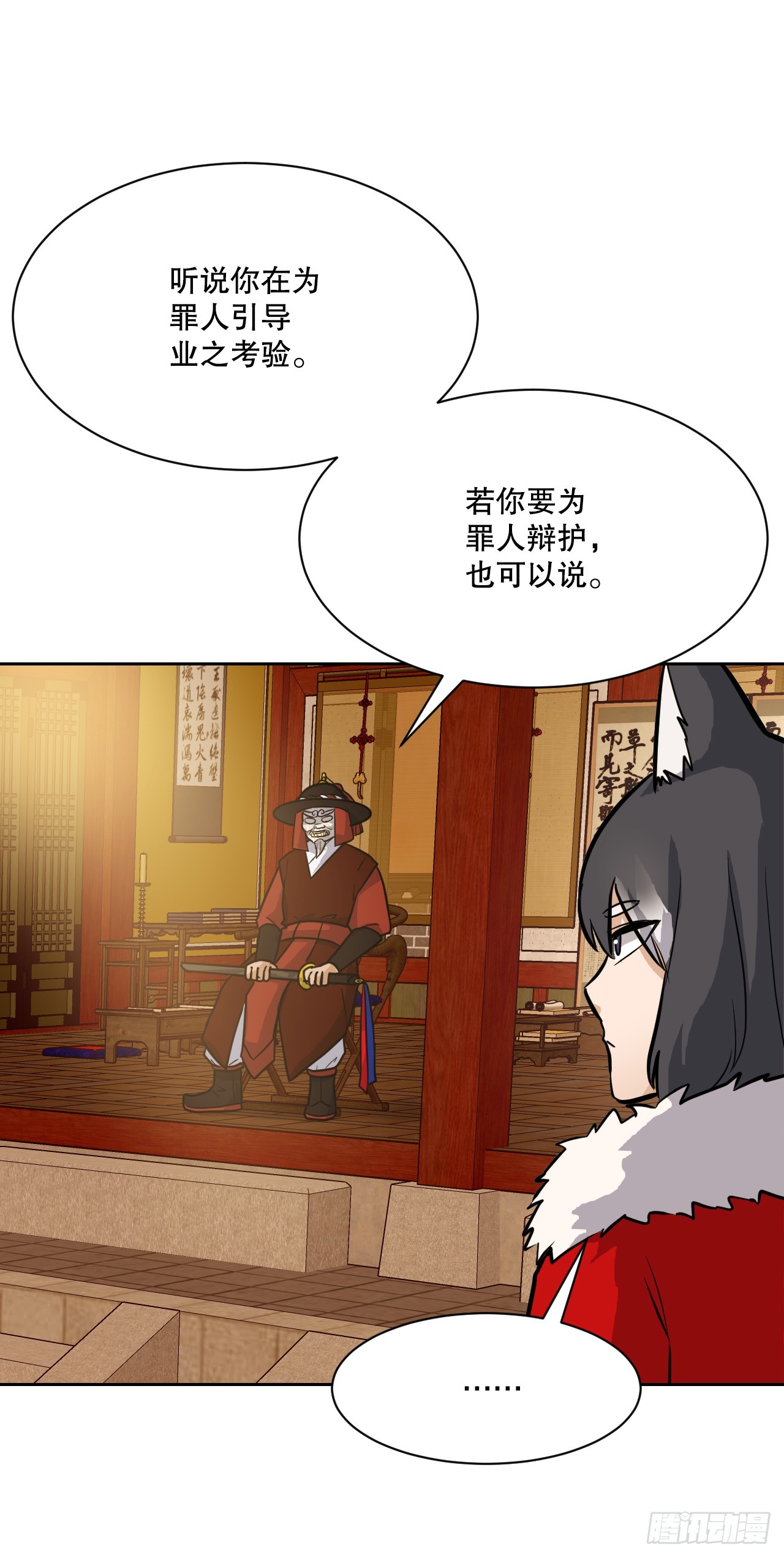 31.杀生的理由(1/2)-第32话