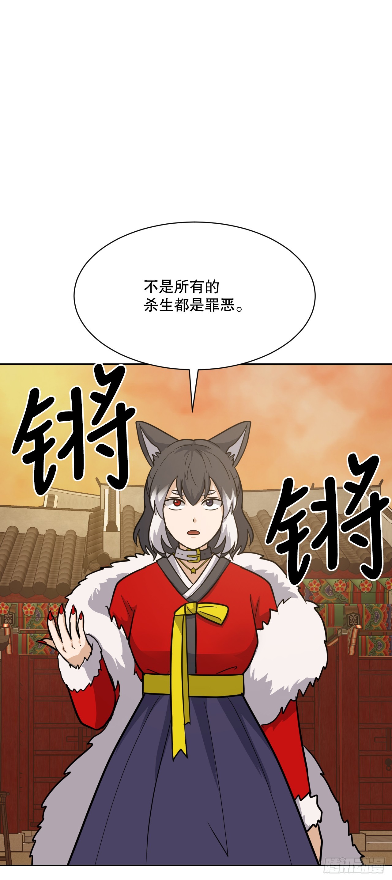 31.杀生的理由(1/2)-第32话