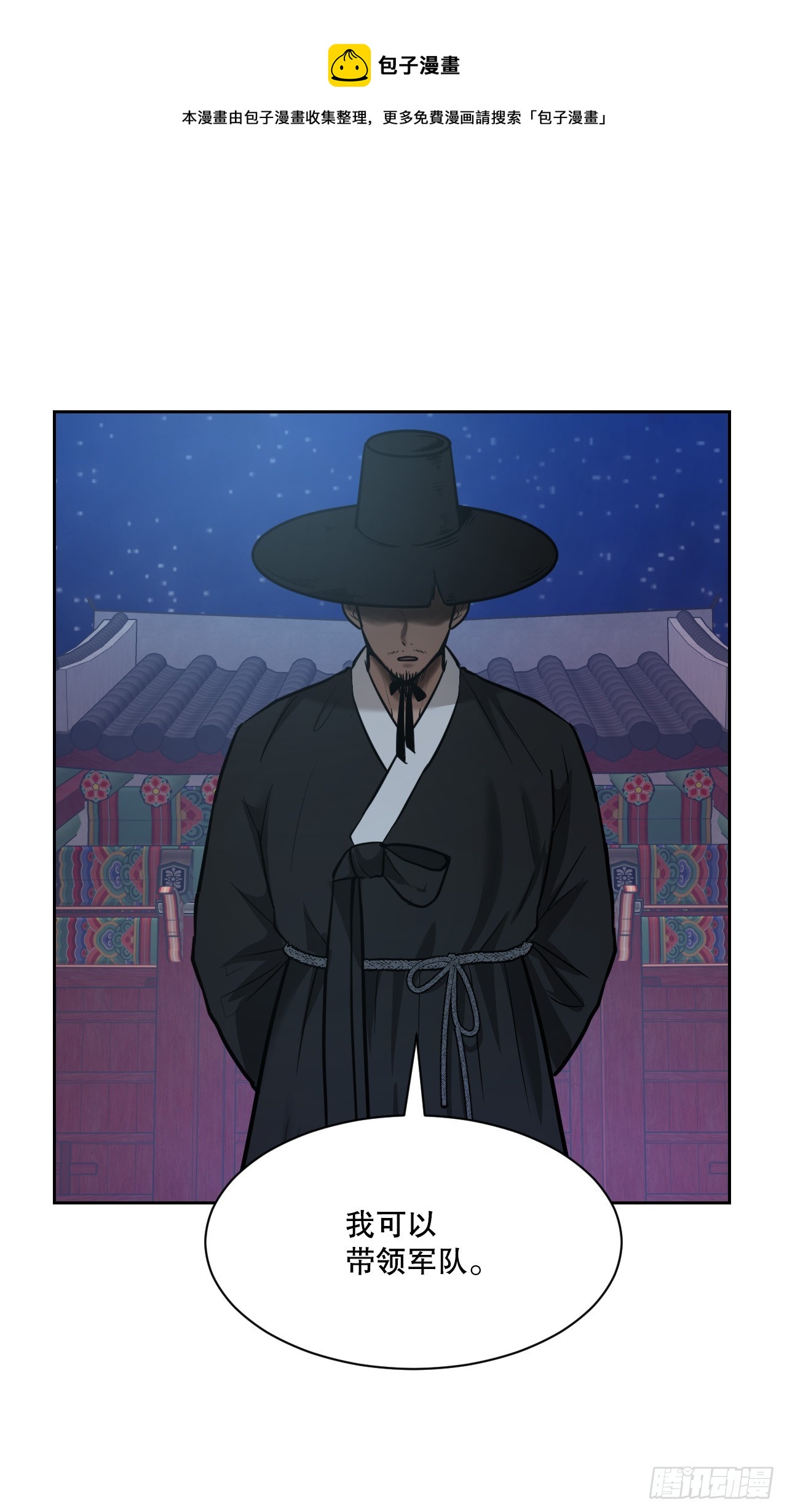 33.发现倭寇(1/2)-第34话