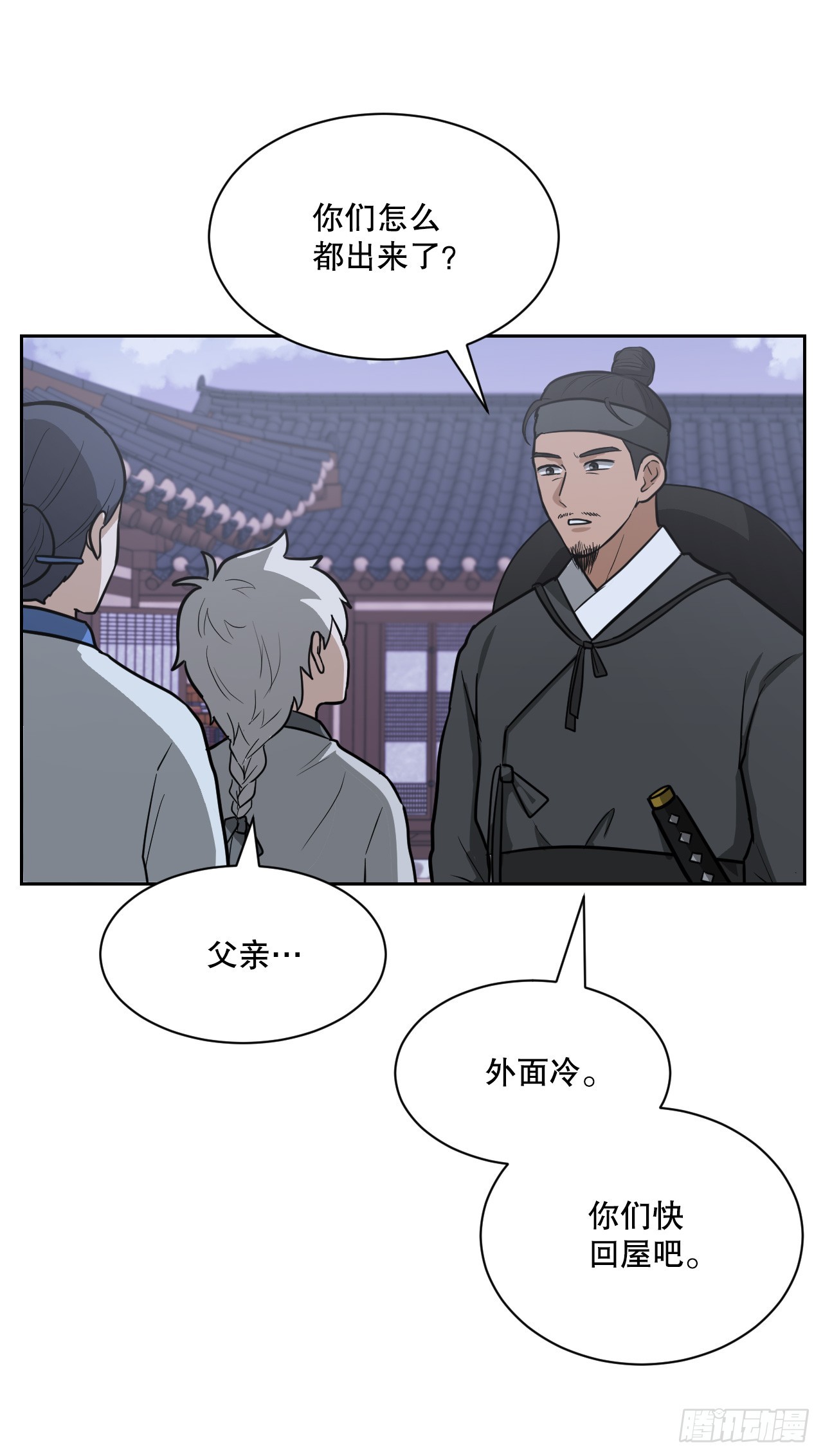 33.发现倭寇(1/2)-第34话