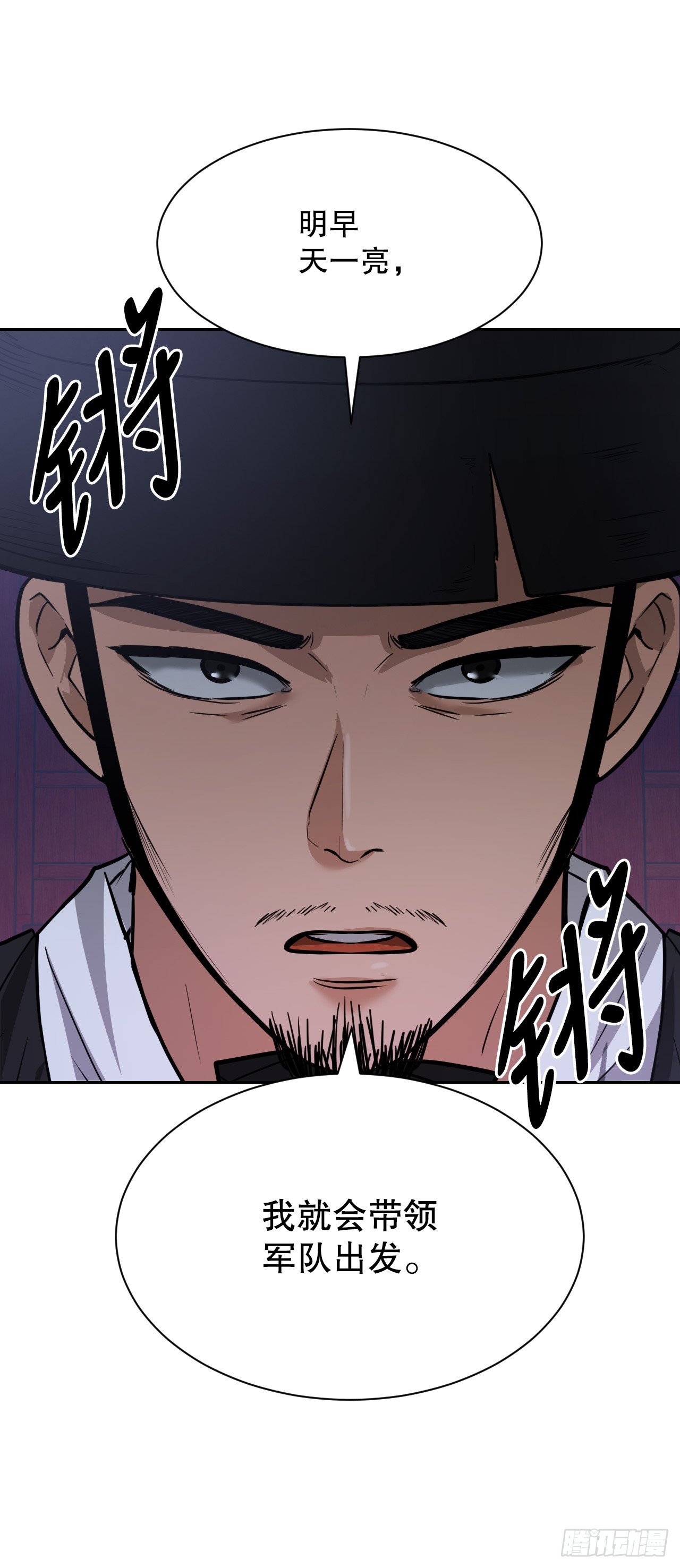 33.发现倭寇(1/2)-第34话