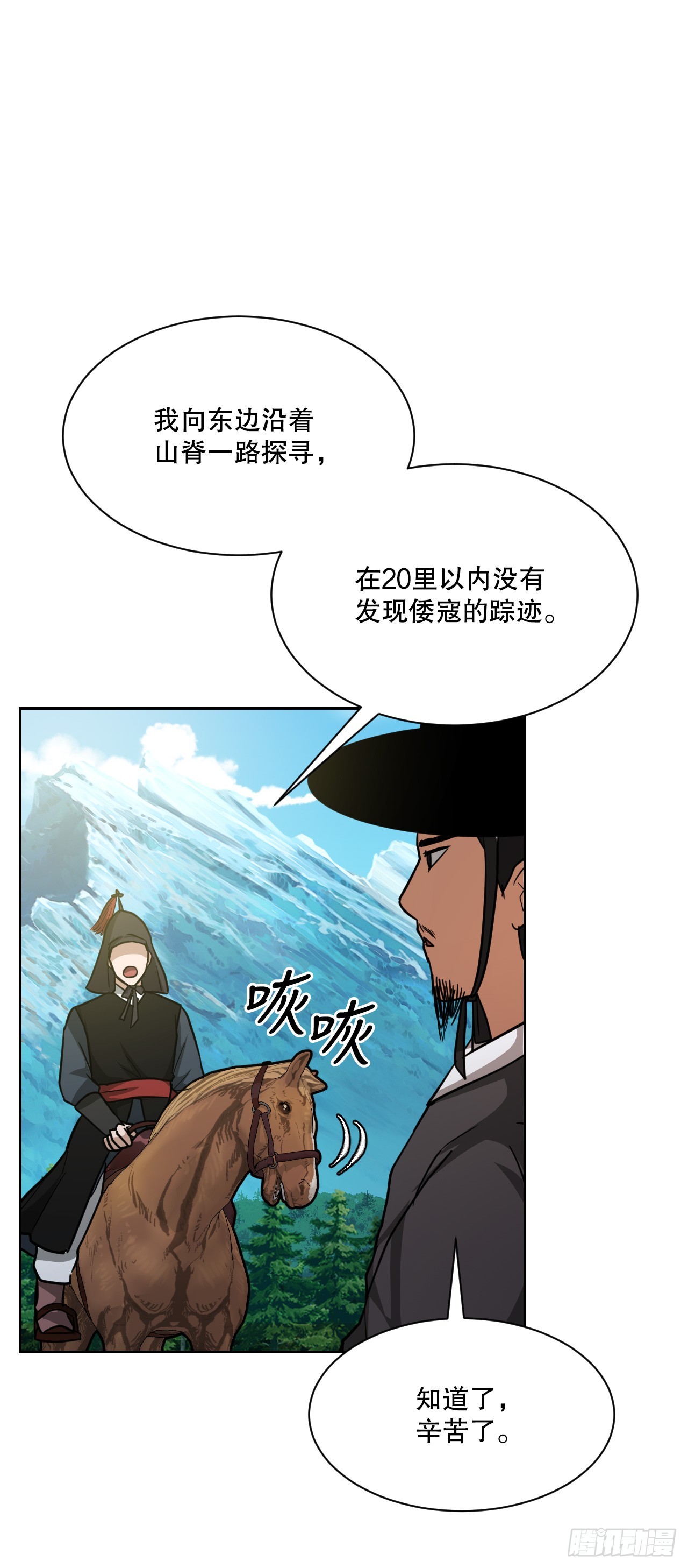 33.发现倭寇(1/2)-第34话