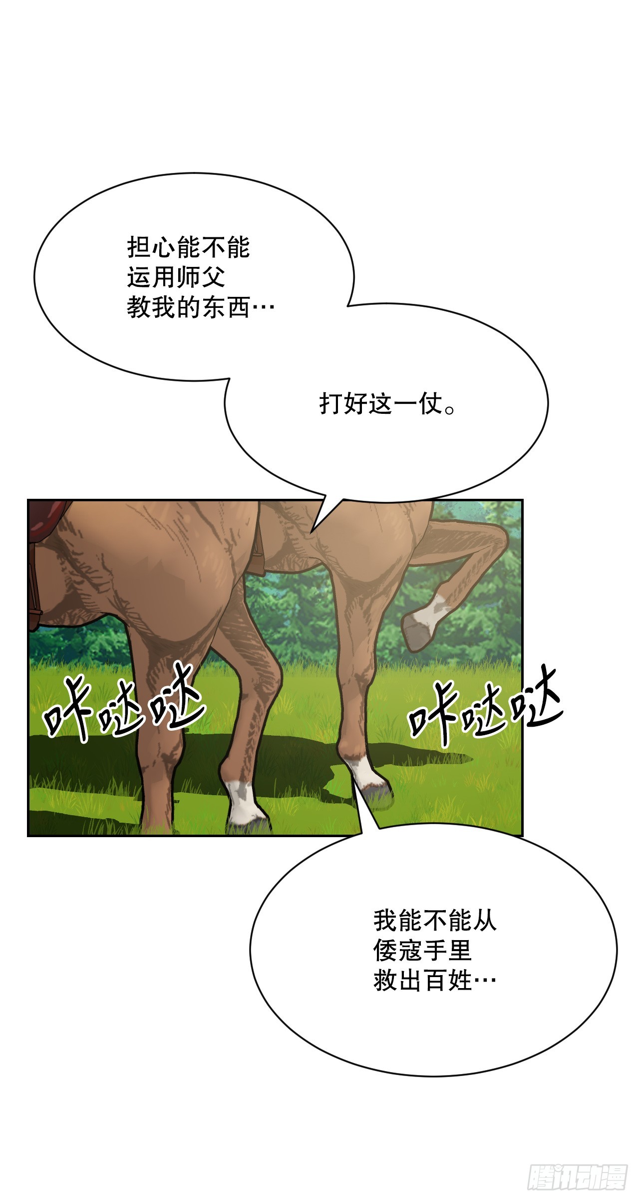 33.发现倭寇(1/2)-第34话
