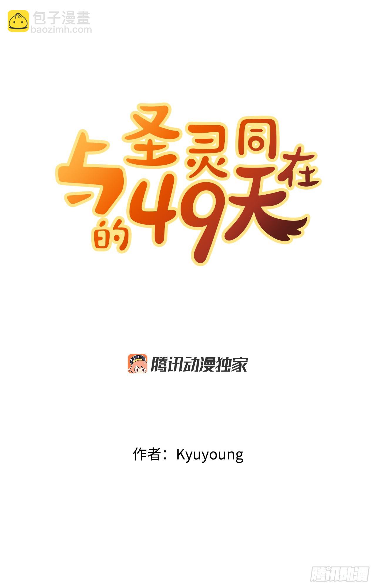 37.会议(1/3)-第38话