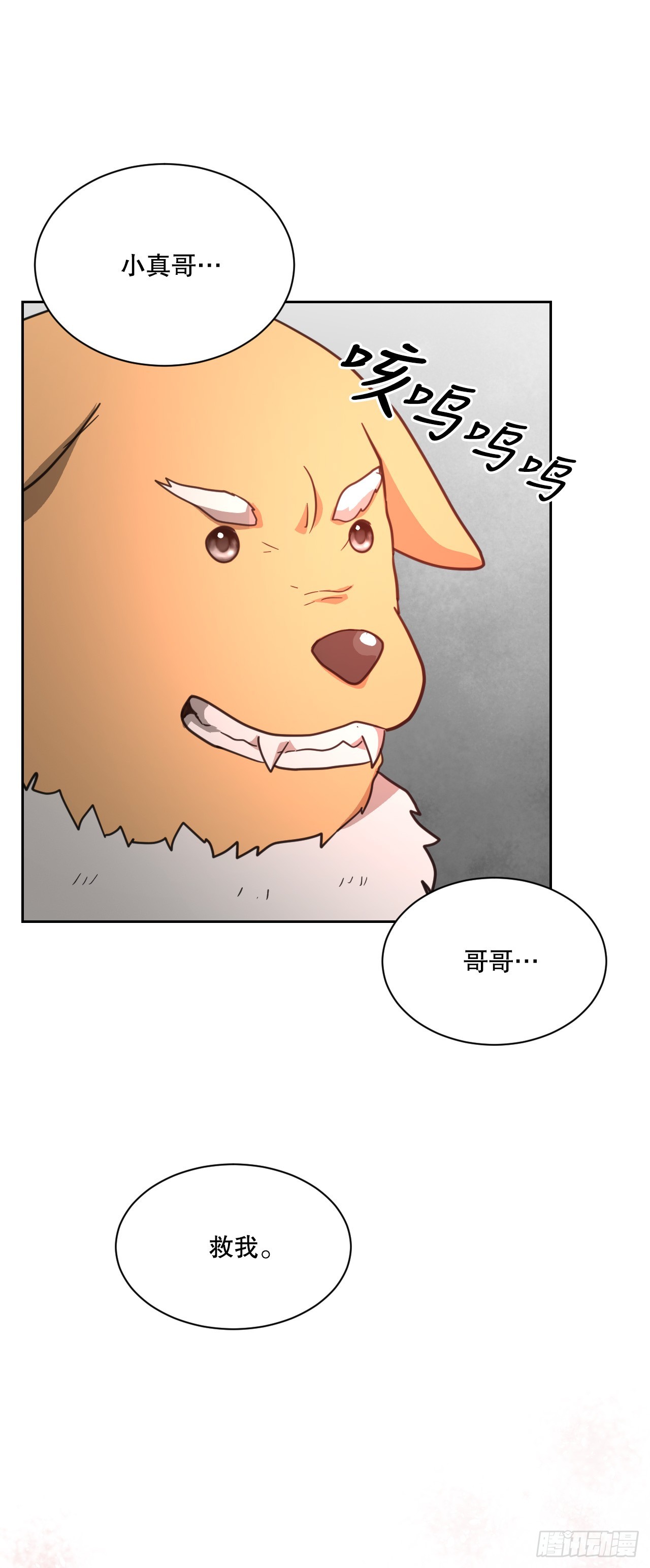 41.恶灵化(1/3)-第42话