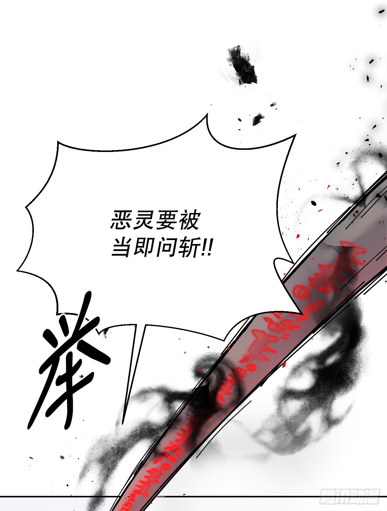 41.恶灵化(1/3)-第42话