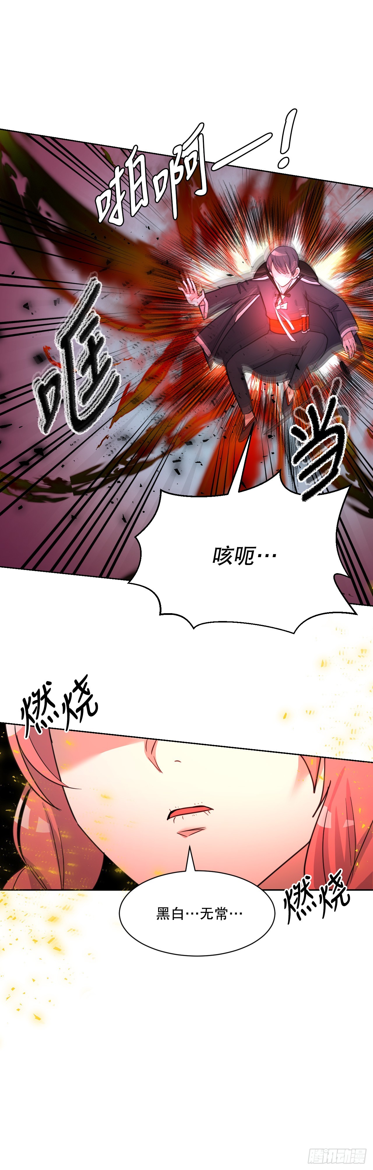 41.恶灵化(1/3)-第42话