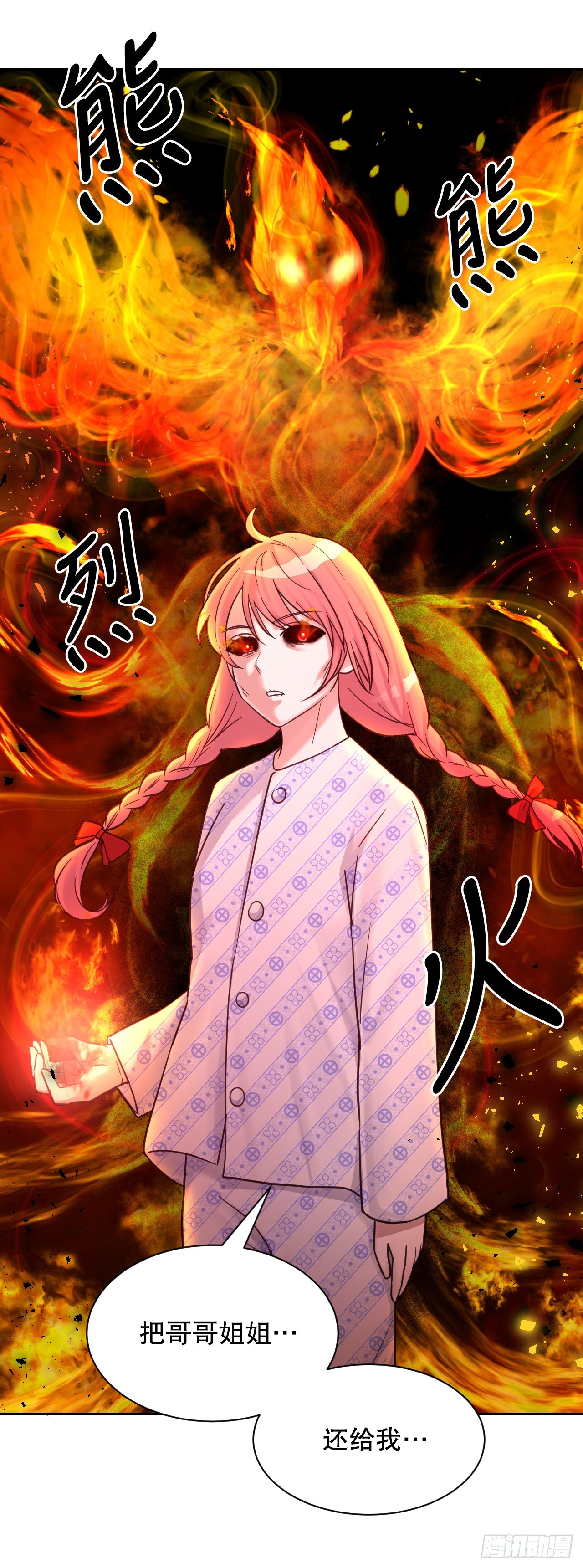 41.恶灵化(1/3)-第42话