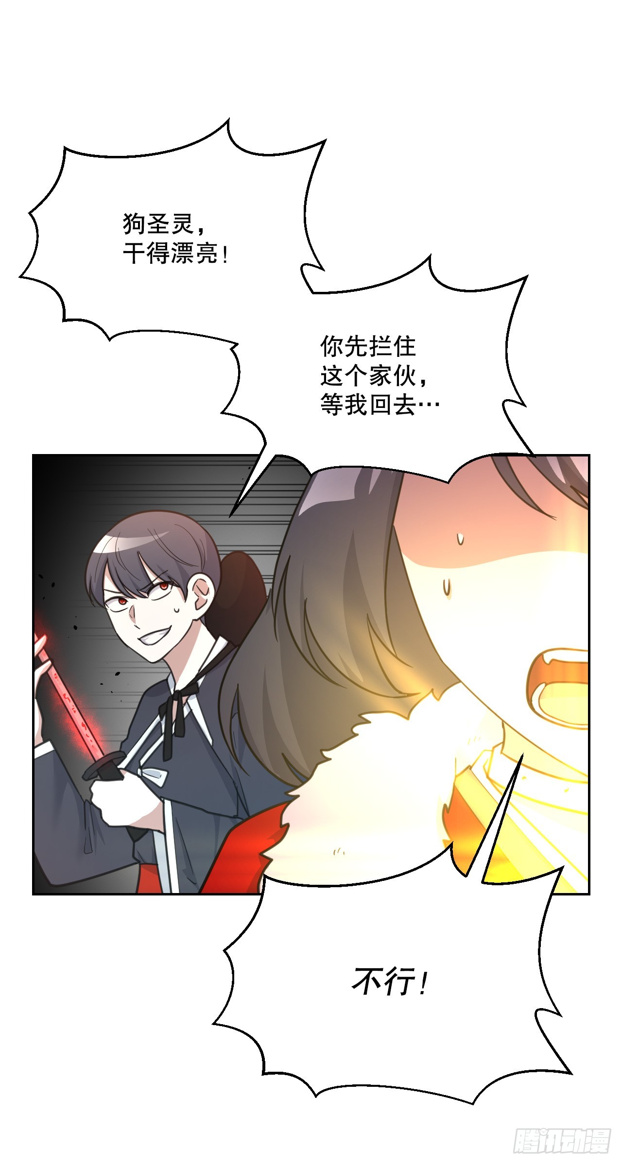 41.恶灵化(1/3)-第42话