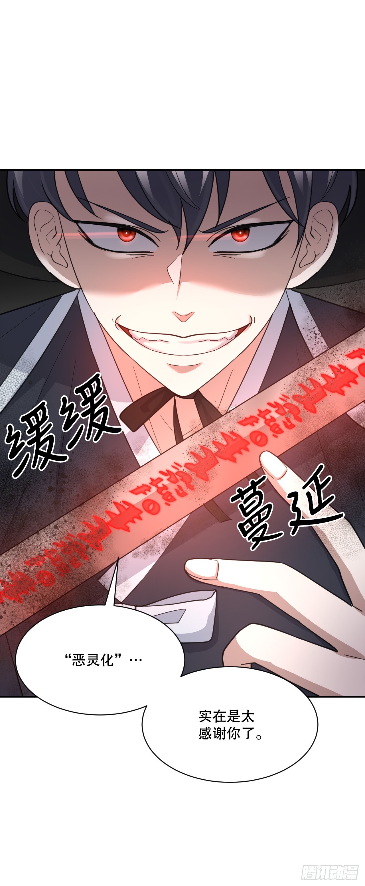 41.恶灵化(1/3)-第42话