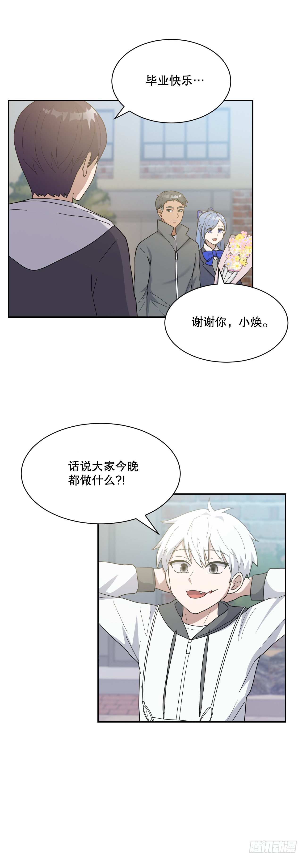 43.毕业典礼(1/2)-第44话