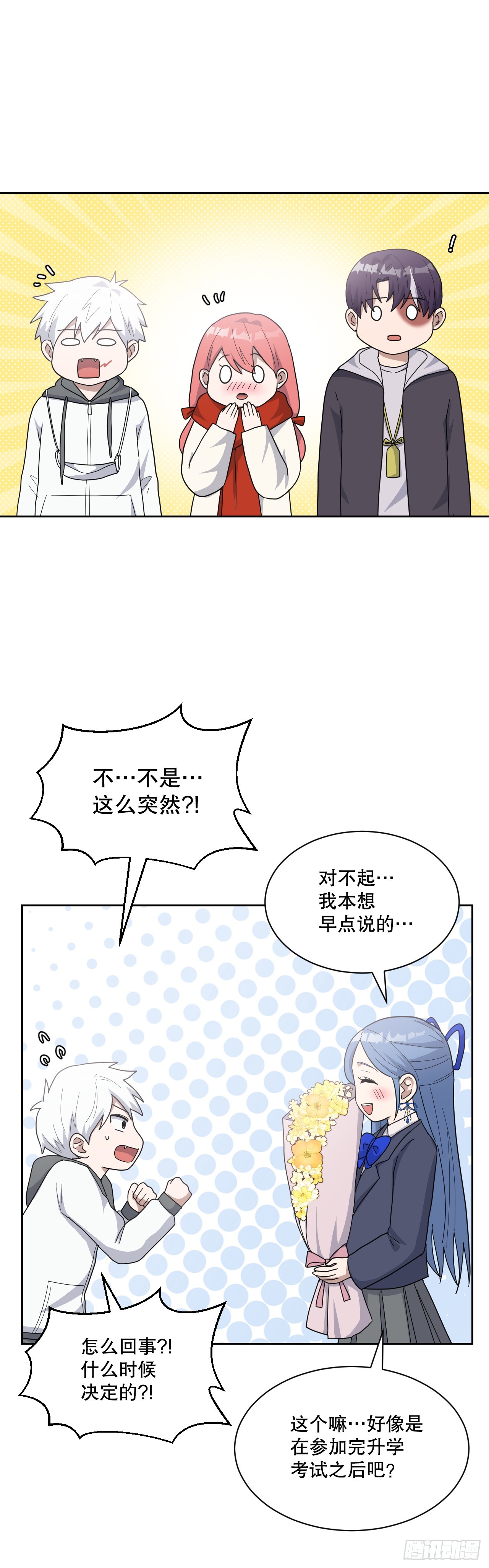 43.毕业典礼(1/2)-第44话